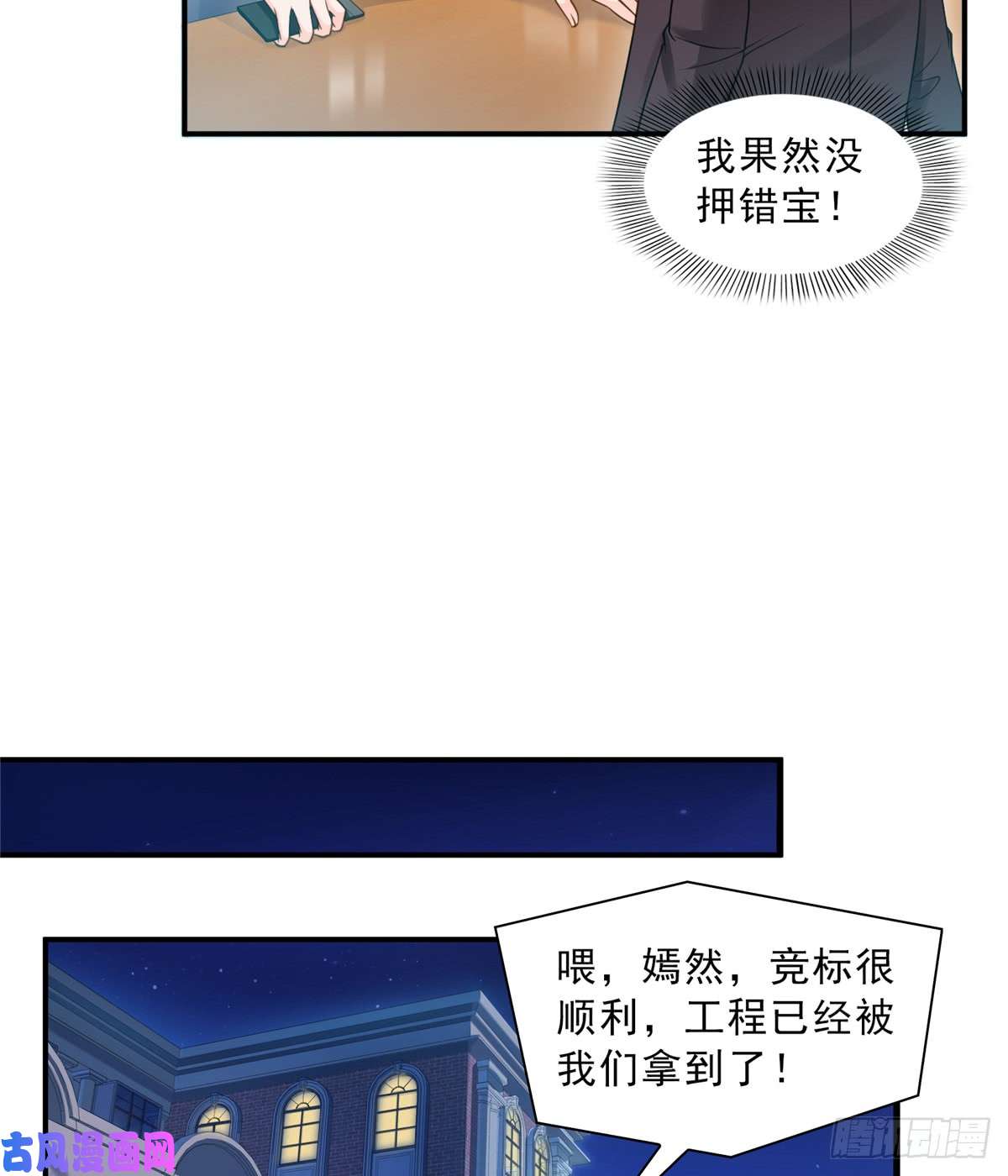 恰似寒光遇骄阳第五十话 不作死就不会死