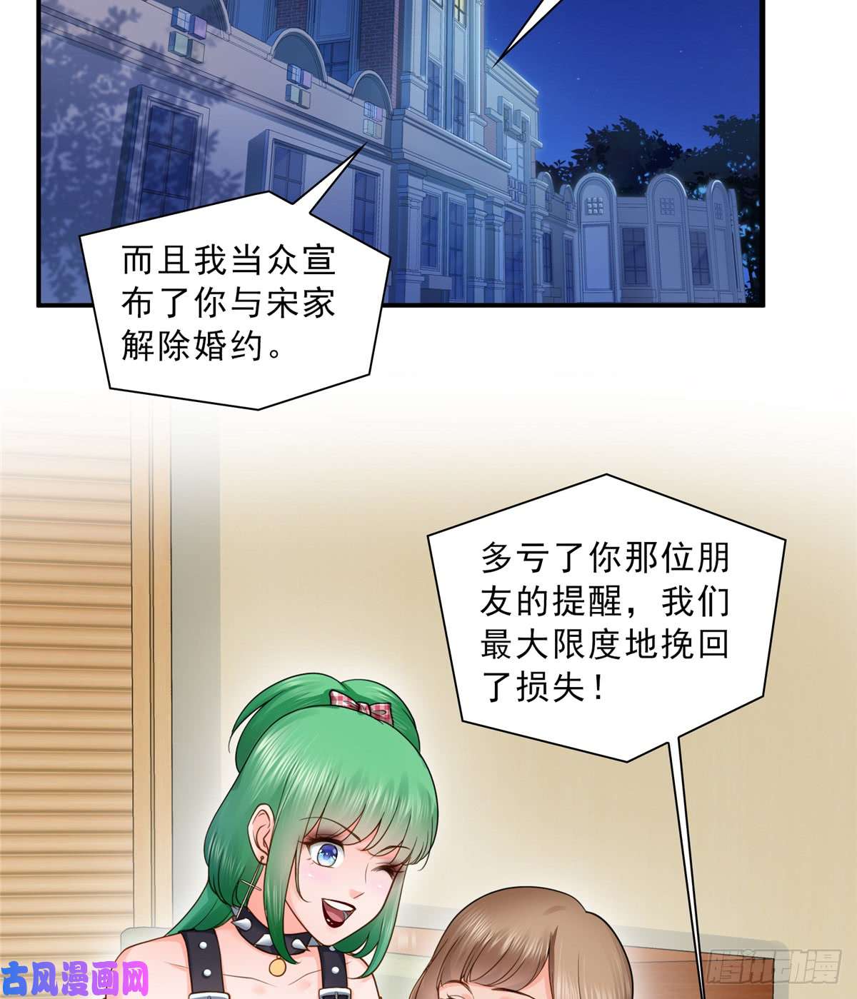 恰似寒光遇骄阳第五十话 不作死就不会死