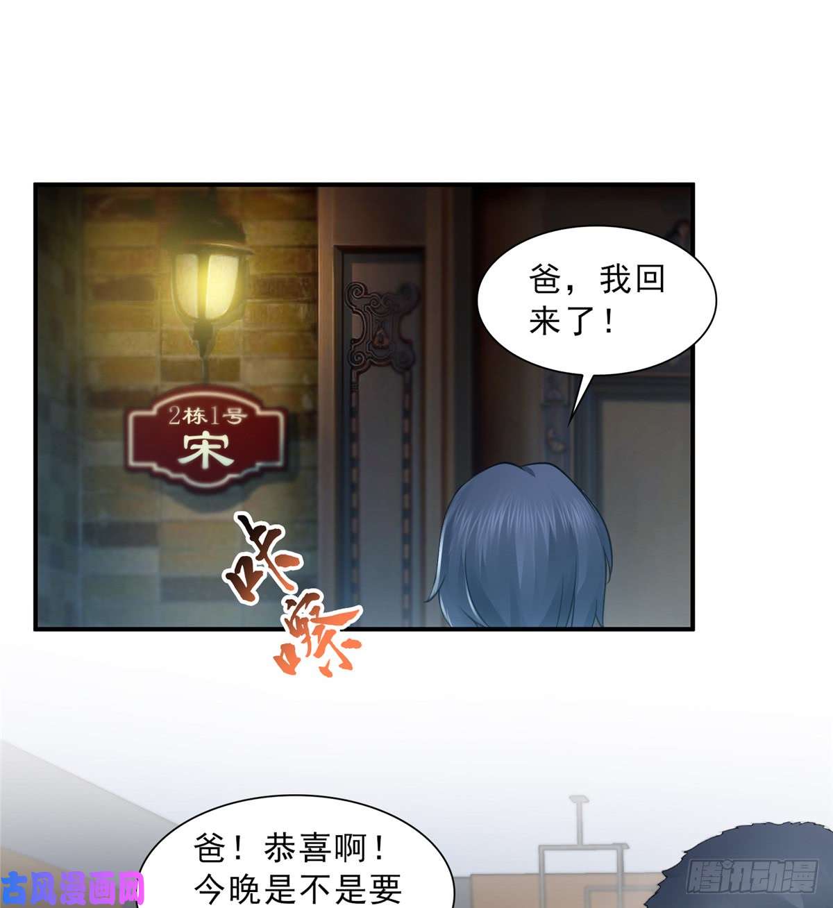 恰似寒光遇骄阳第五十话 不作死就不会死