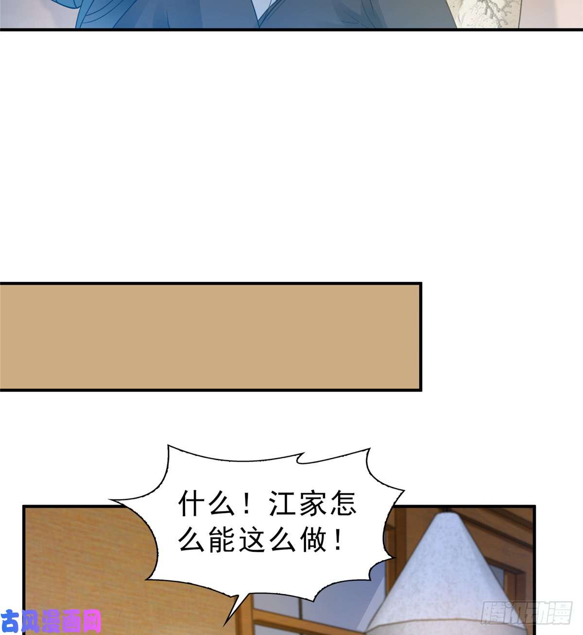 恰似寒光遇骄阳第五十话 不作死就不会死
