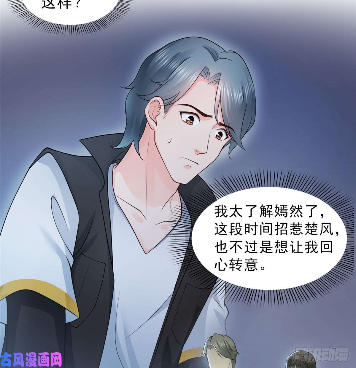 恰似寒光遇骄阳第五十话 不作死就不会死