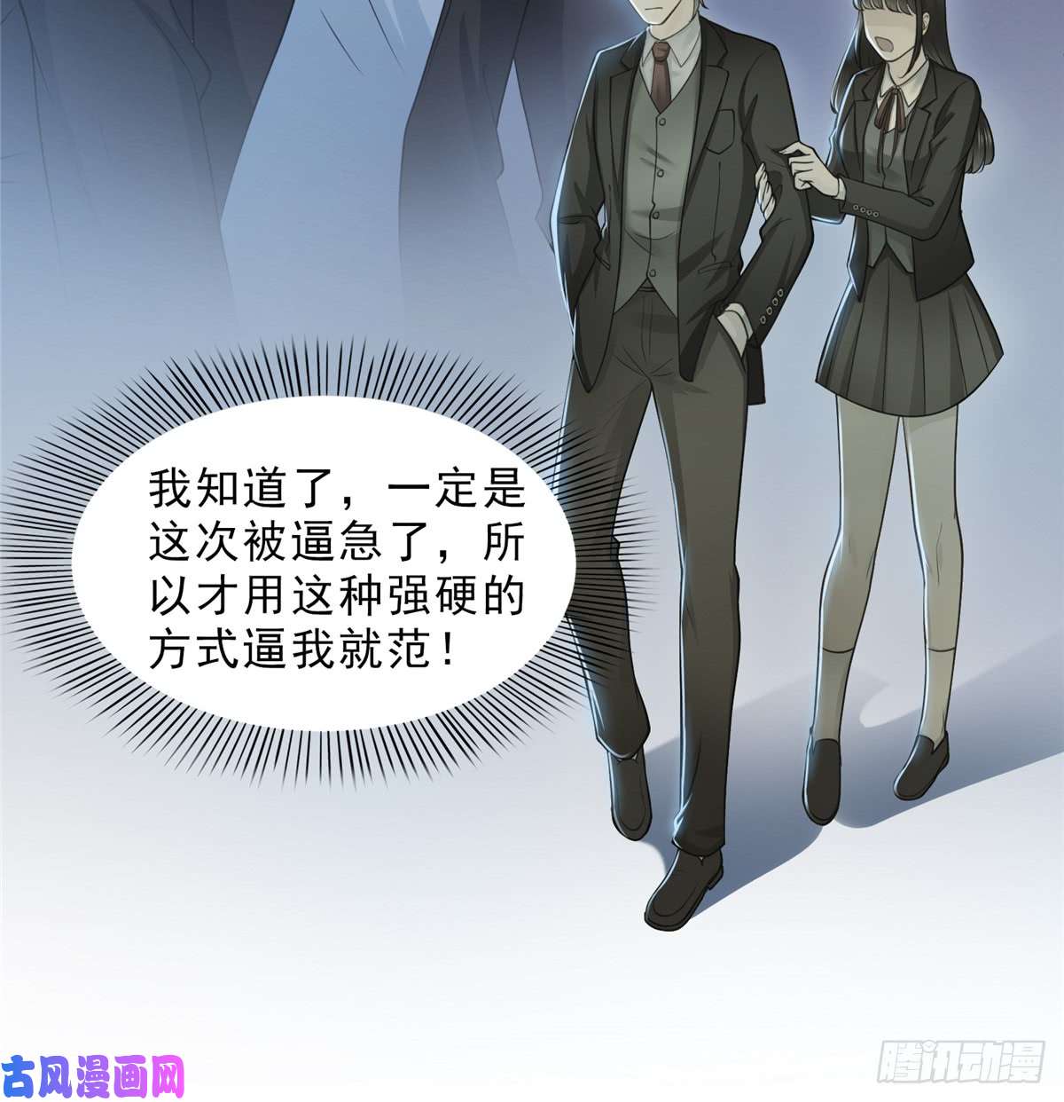 恰似寒光遇骄阳第五十话 不作死就不会死
