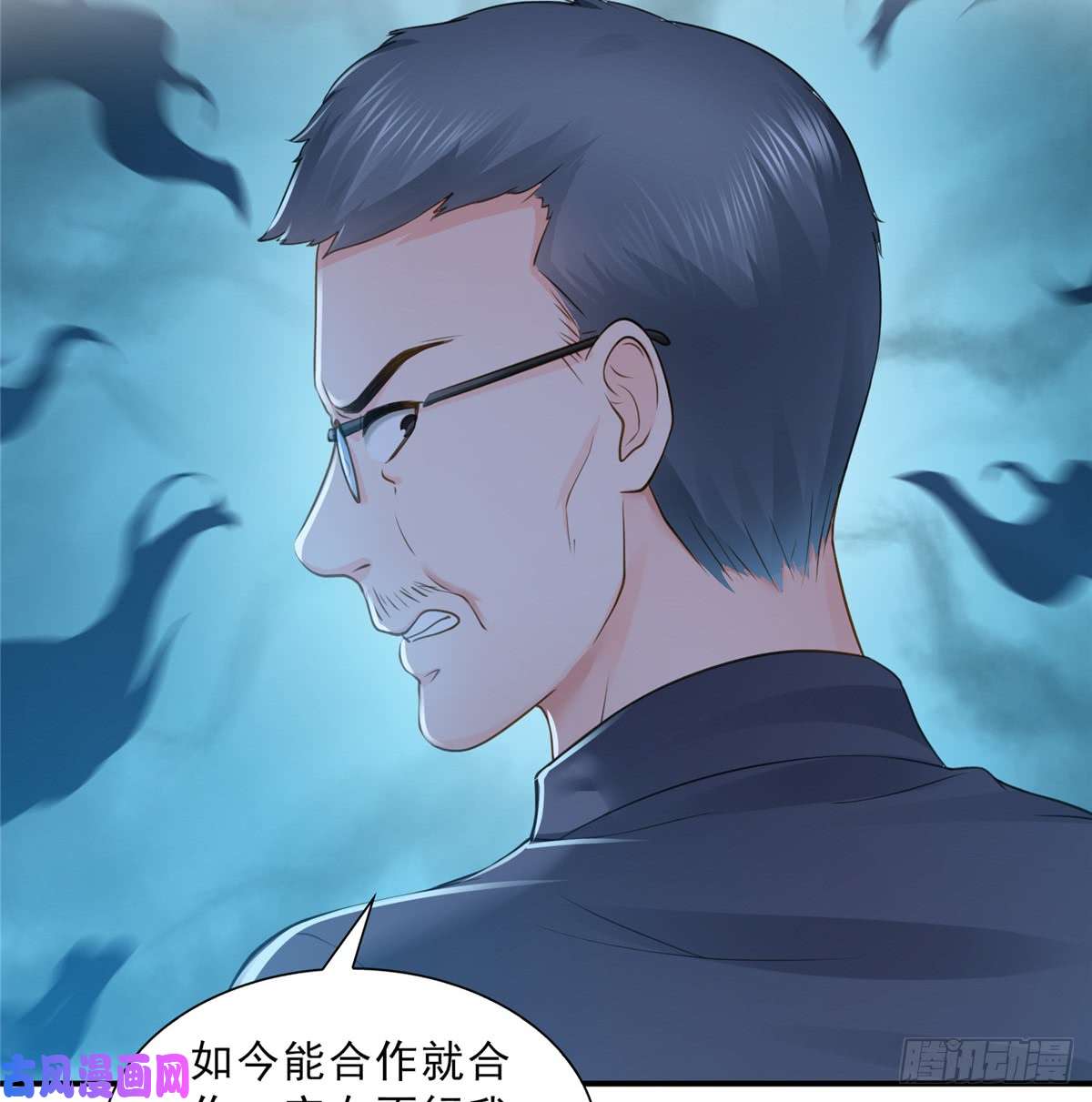 恰似寒光遇骄阳第五十话 不作死就不会死