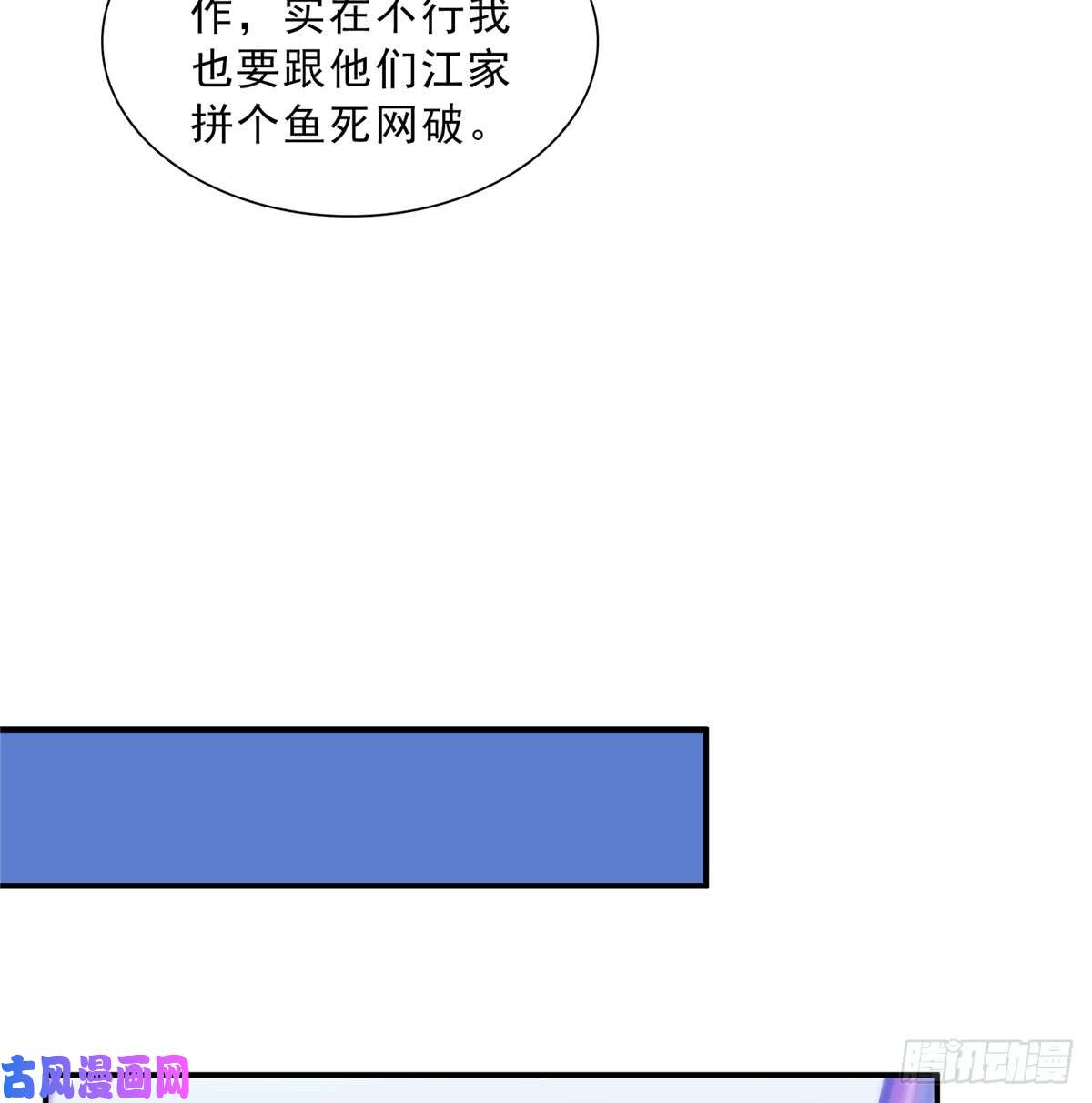 恰似寒光遇骄阳第五十话 不作死就不会死
