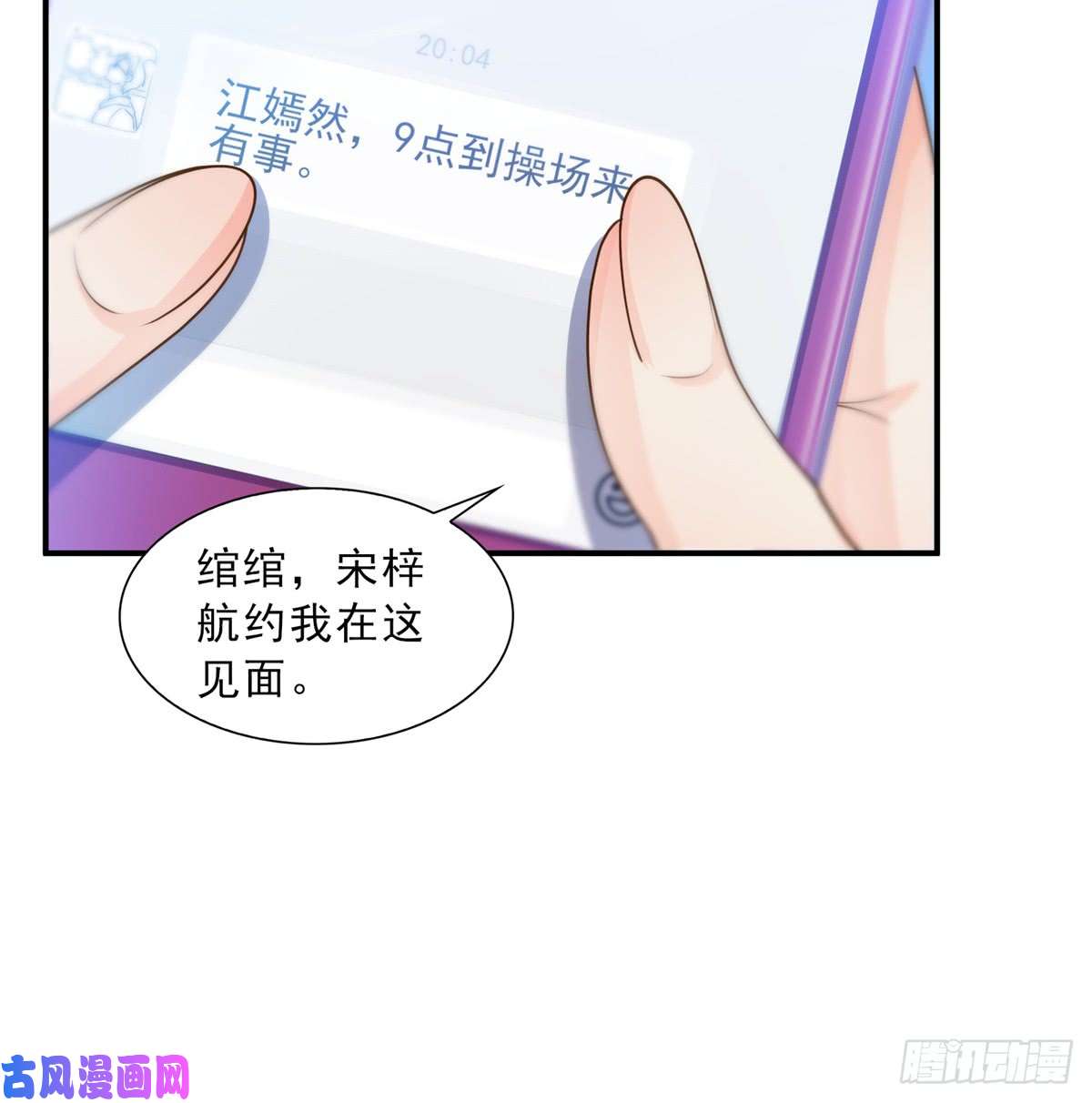 恰似寒光遇骄阳第五十话 不作死就不会死