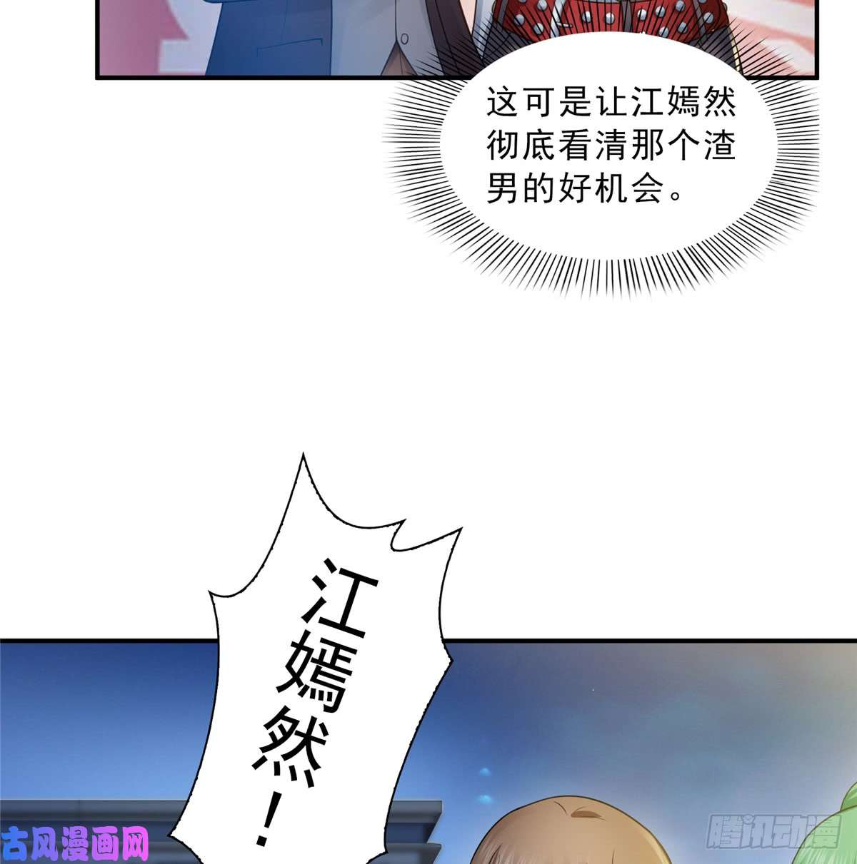恰似寒光遇骄阳第五十话 不作死就不会死