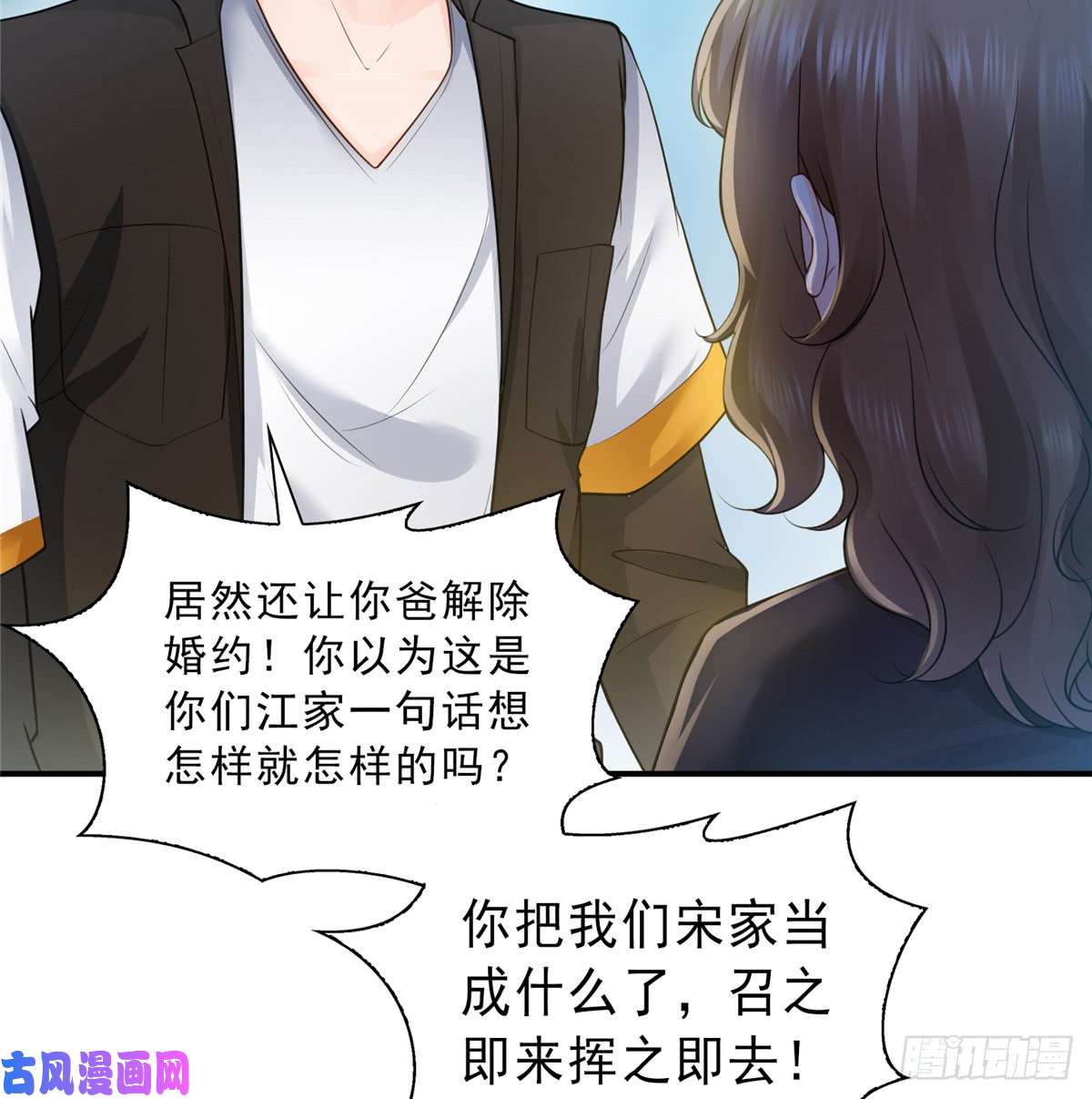 恰似寒光遇骄阳第五十话 不作死就不会死