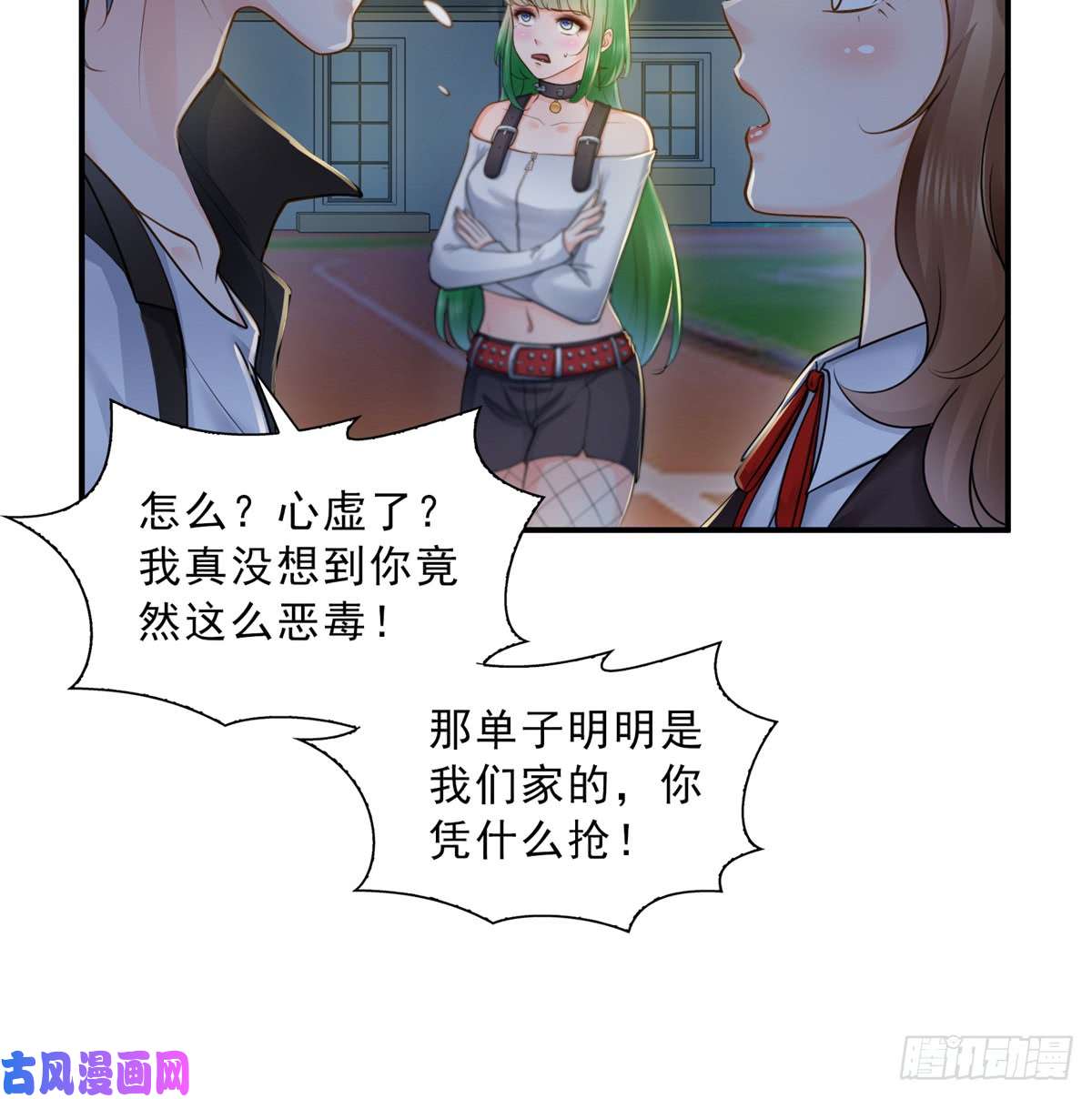 恰似寒光遇骄阳第五十话 不作死就不会死