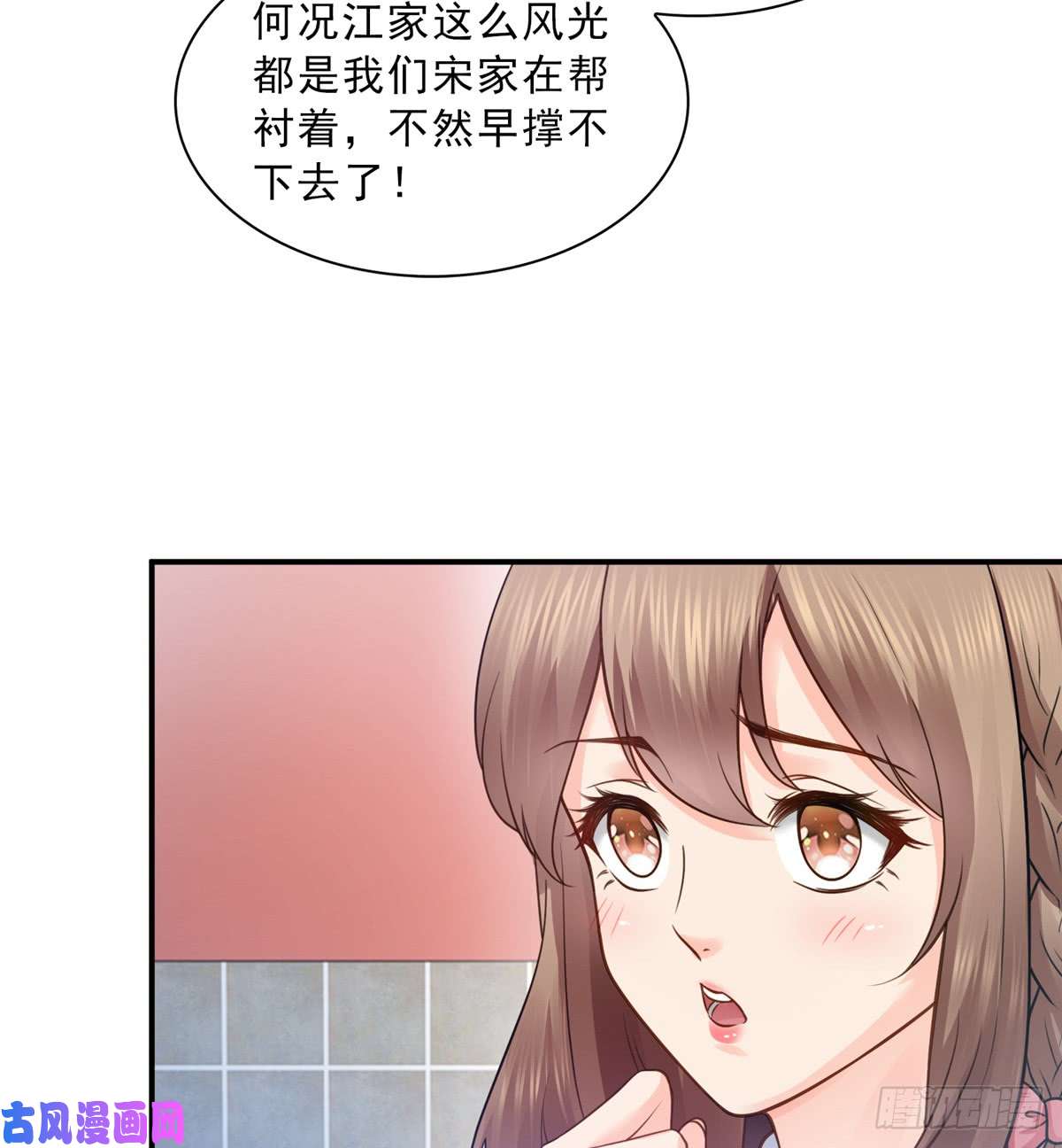 恰似寒光遇骄阳第五十话 不作死就不会死
