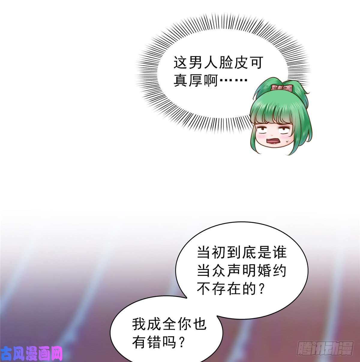 恰似寒光遇骄阳第五十话 不作死就不会死