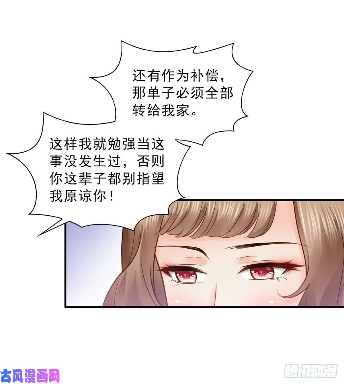 恰似寒光遇骄阳第五十话 不作死就不会死