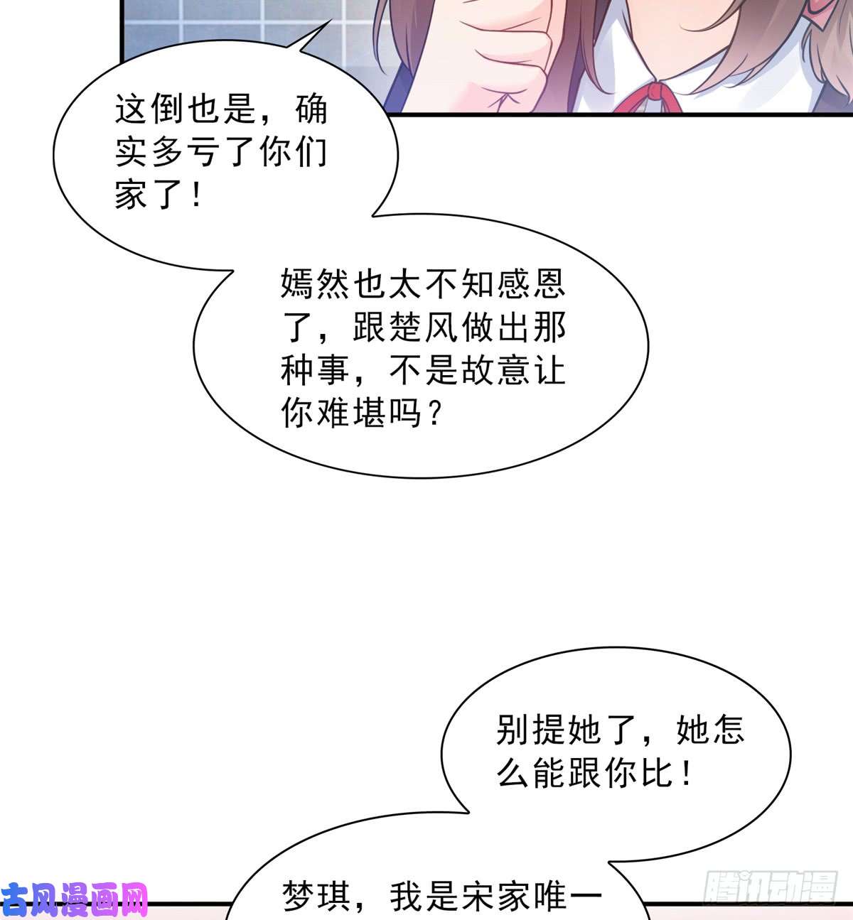 恰似寒光遇骄阳第五十话 不作死就不会死