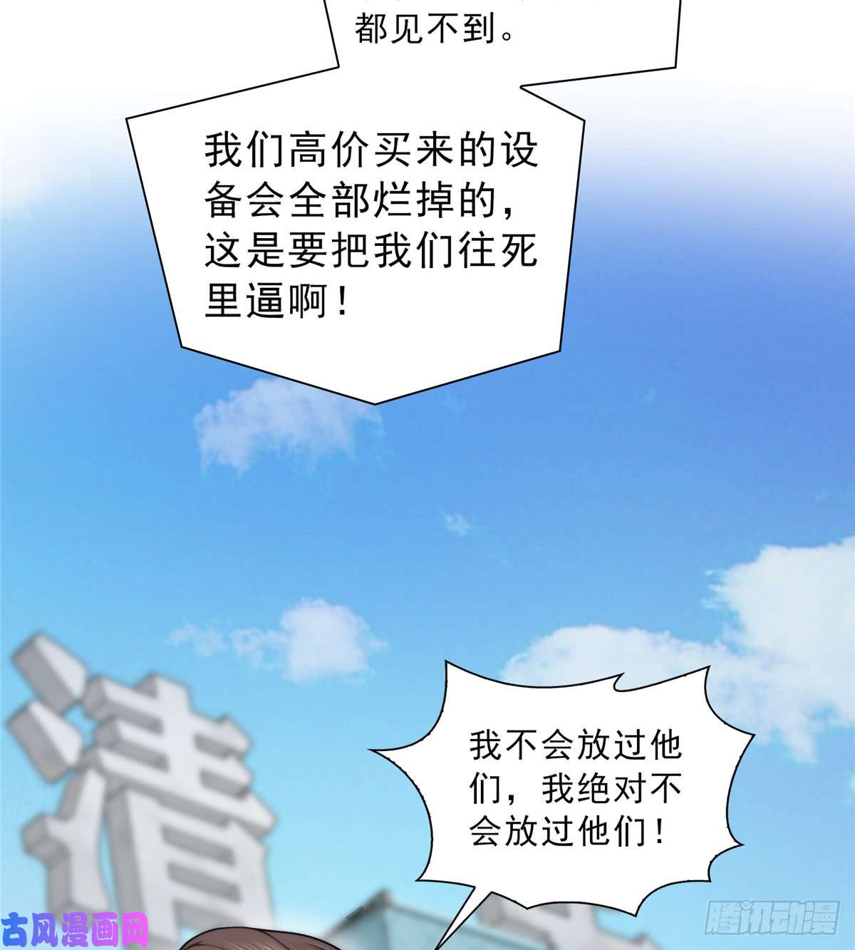 恰似寒光遇骄阳第五十话 不作死就不会死