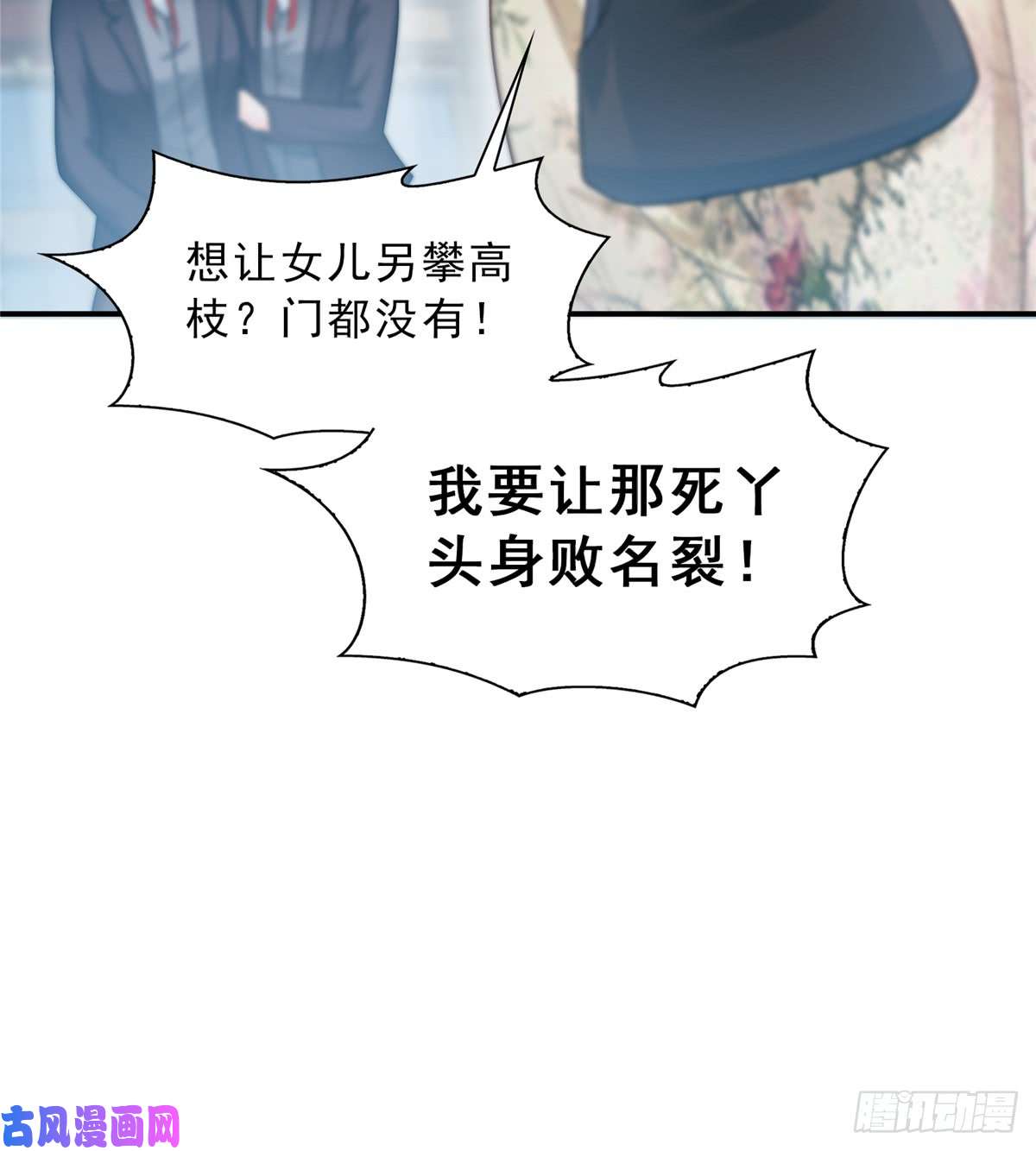 恰似寒光遇骄阳第五十话 不作死就不会死