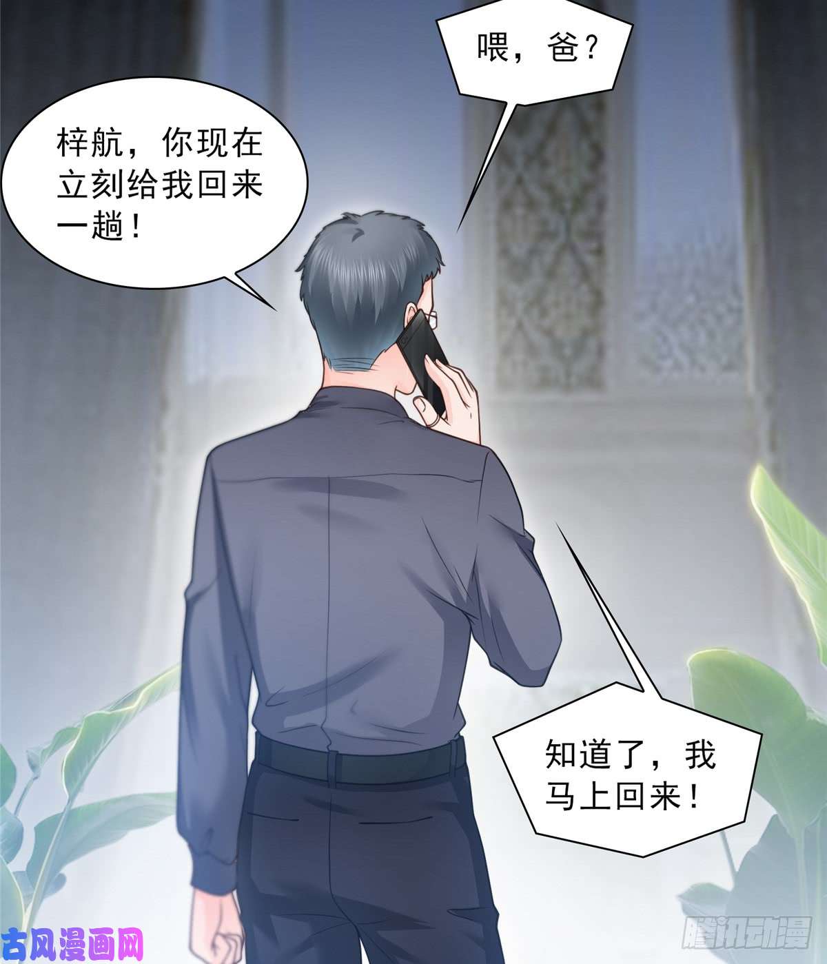 恰似寒光遇骄阳第五十话 不作死就不会死