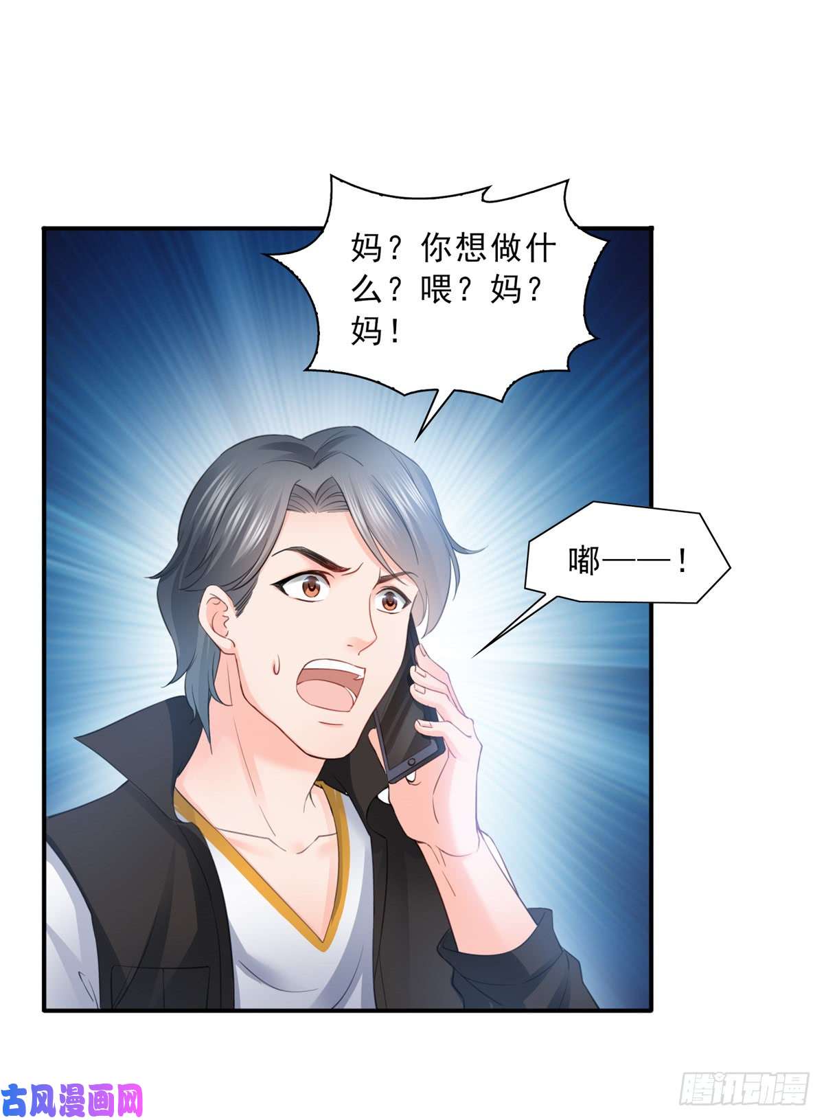 恰似寒光遇骄阳第五十一话 令人震惊的不要脸