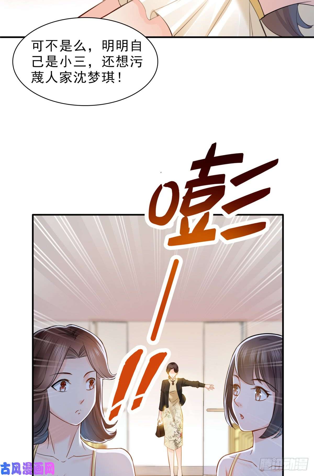 恰似寒光遇骄阳第五十一话 令人震惊的不要脸