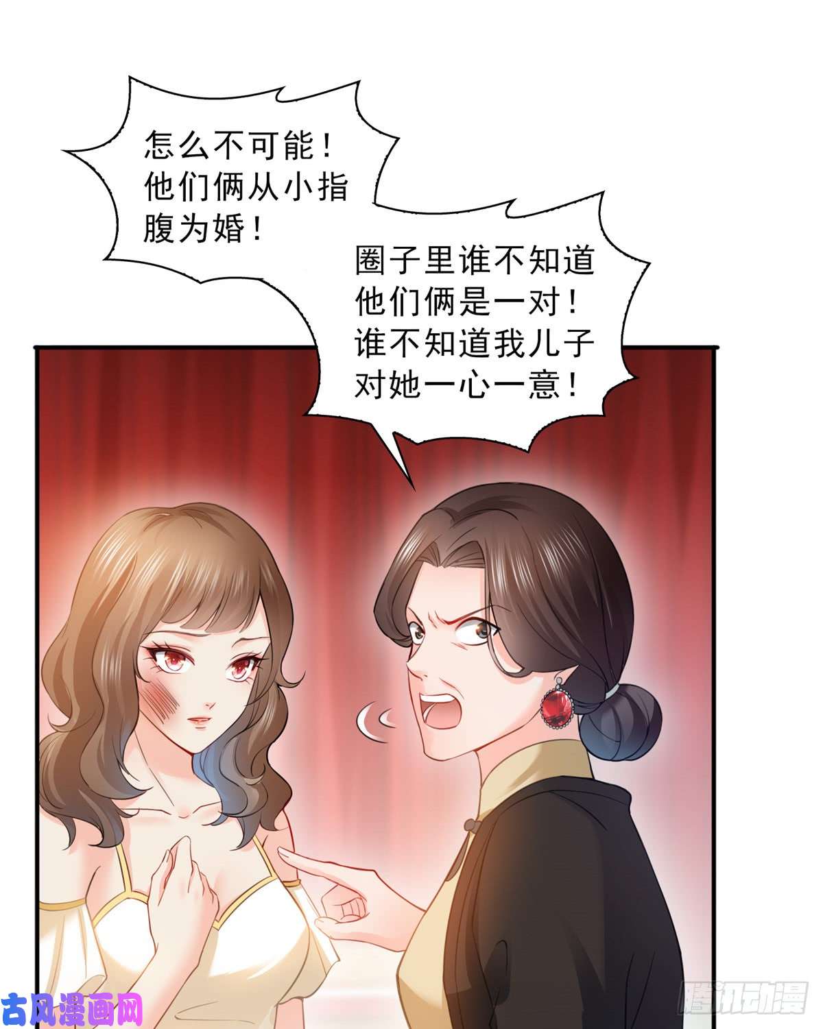 恰似寒光遇骄阳第五十一话 令人震惊的不要脸