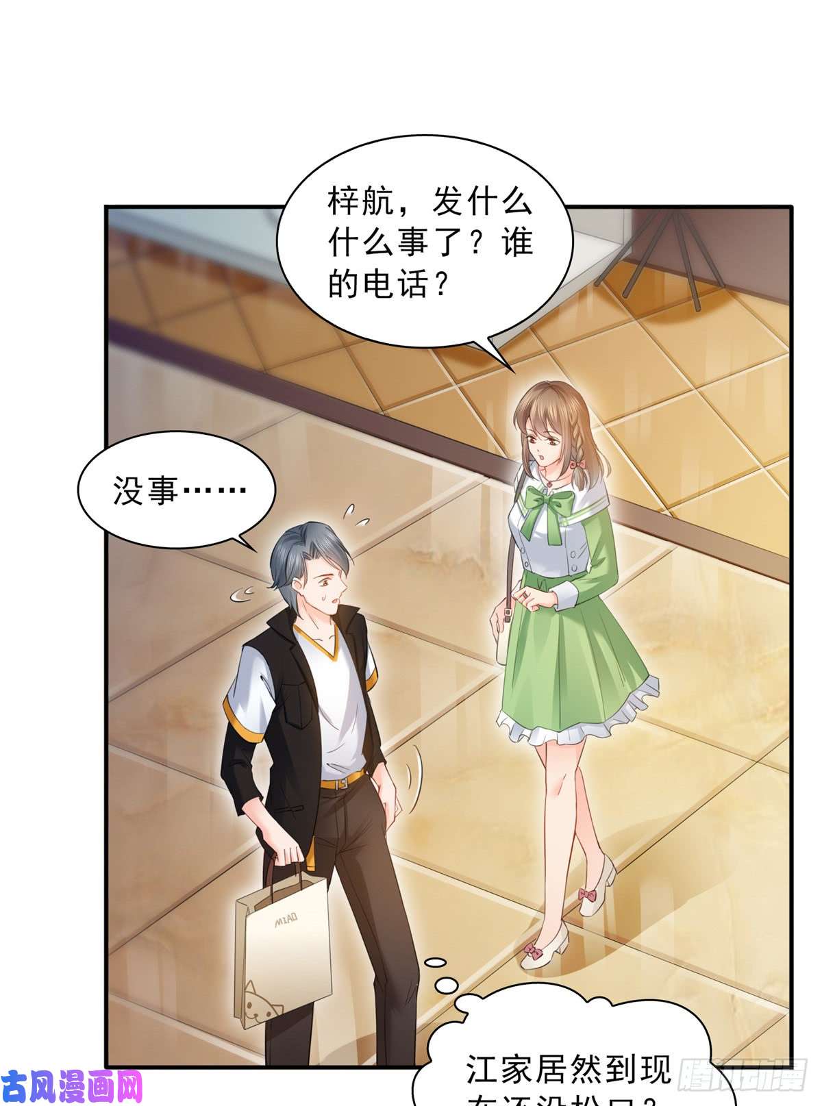 恰似寒光遇骄阳第五十一话 令人震惊的不要脸