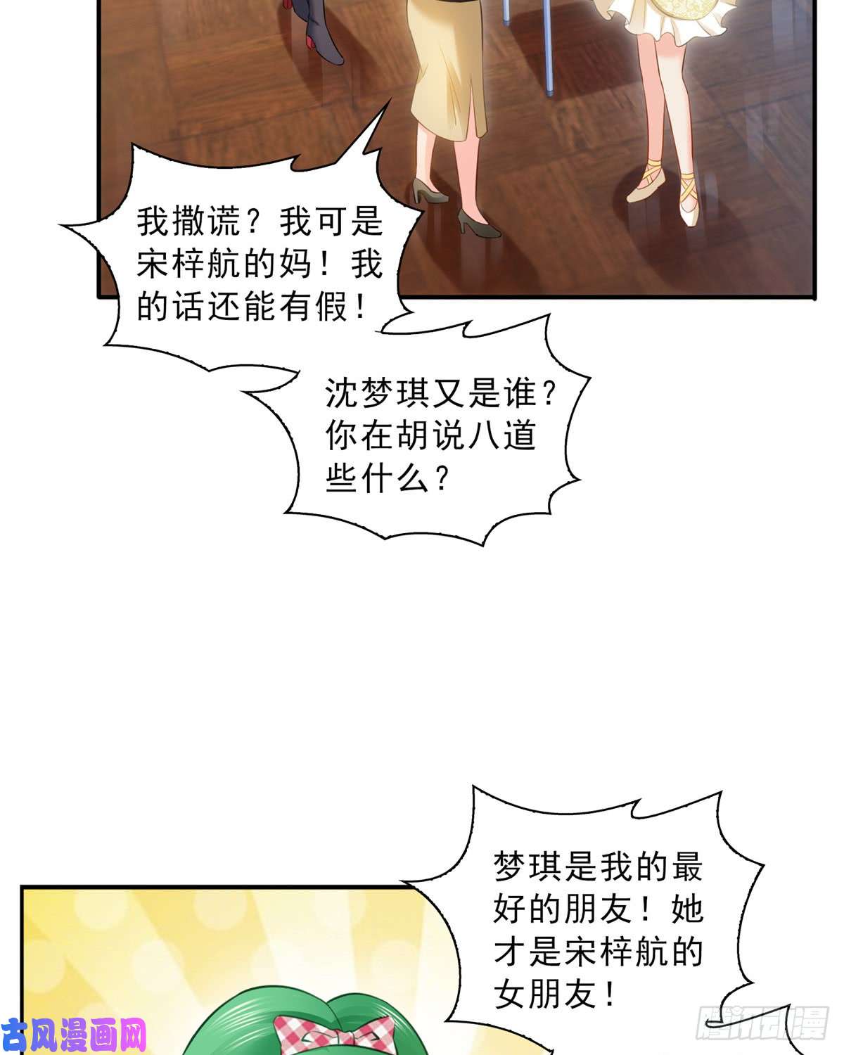 恰似寒光遇骄阳第五十一话 令人震惊的不要脸