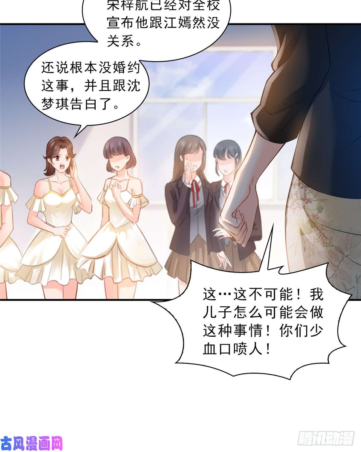 恰似寒光遇骄阳第五十一话 令人震惊的不要脸