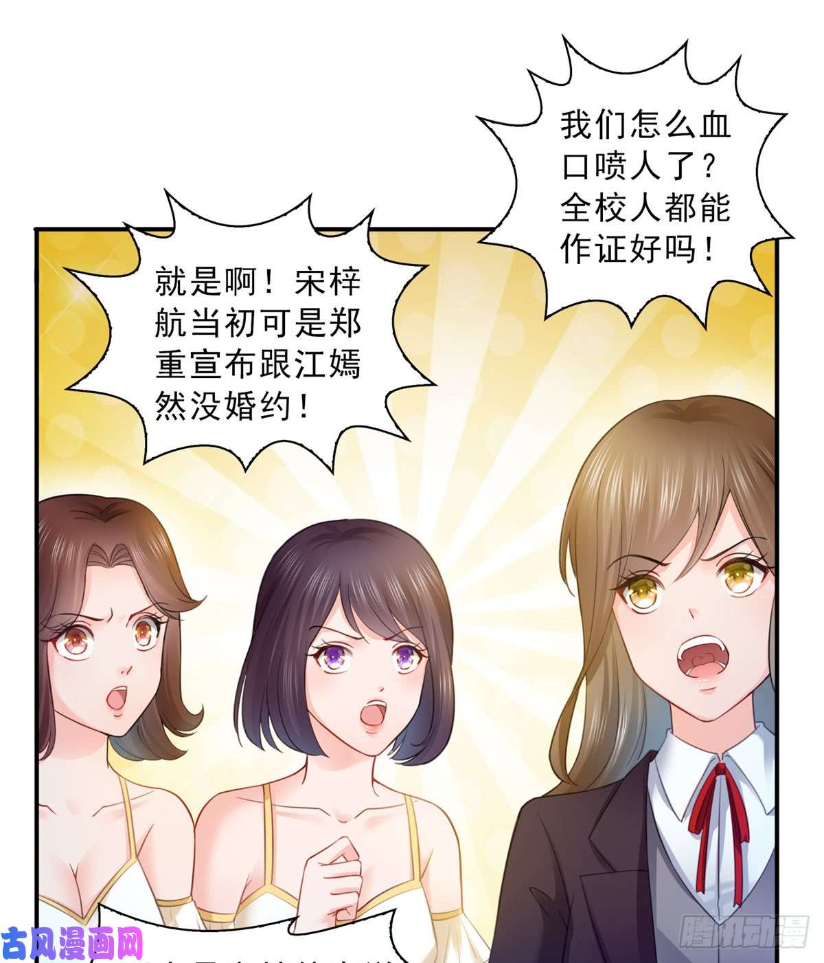 恰似寒光遇骄阳第五十一话 令人震惊的不要脸