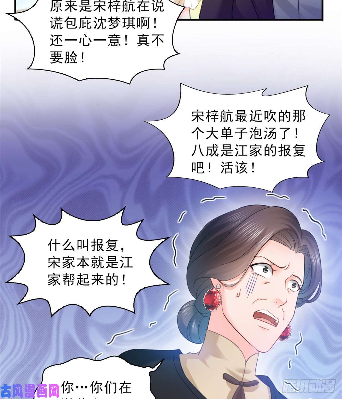 恰似寒光遇骄阳第五十一话 令人震惊的不要脸