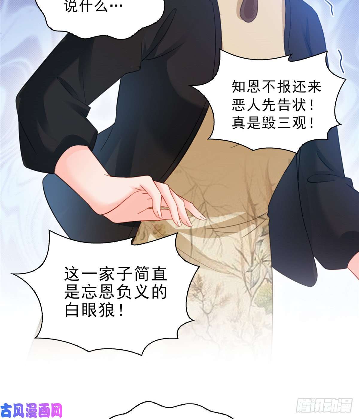 恰似寒光遇骄阳第五十一话 令人震惊的不要脸