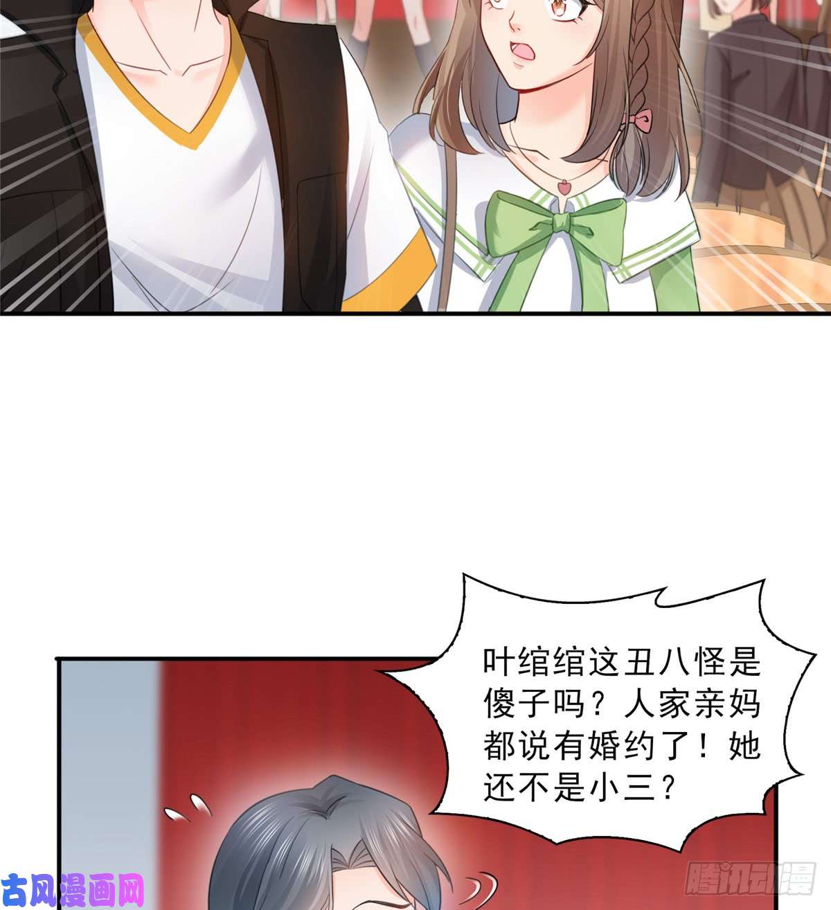 恰似寒光遇骄阳第五十一话 令人震惊的不要脸