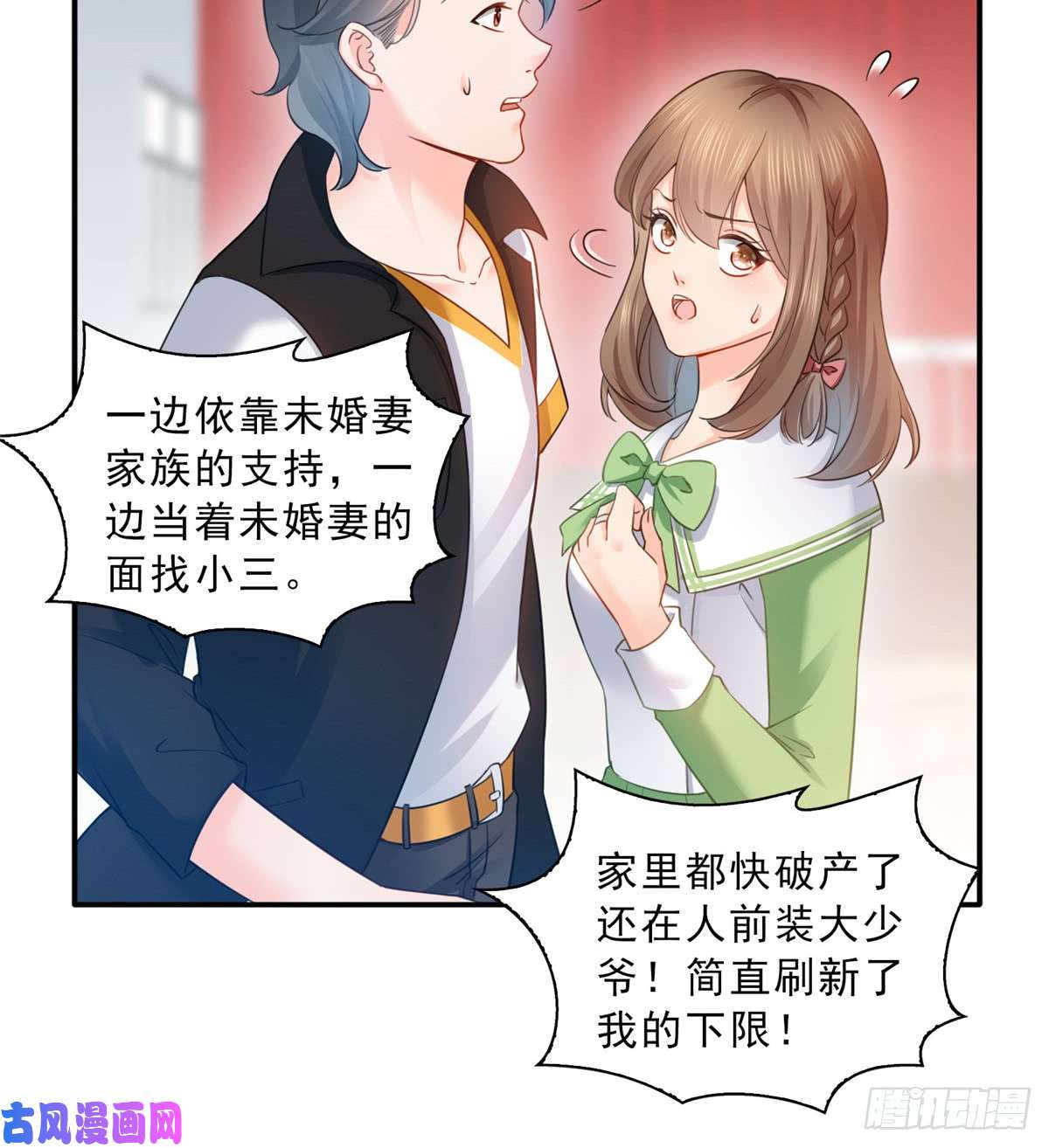 恰似寒光遇骄阳第五十一话 令人震惊的不要脸