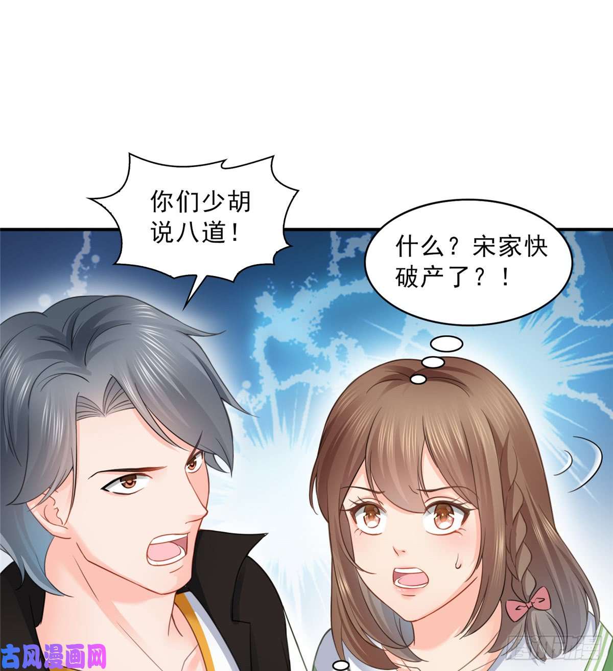 恰似寒光遇骄阳第五十一话 令人震惊的不要脸