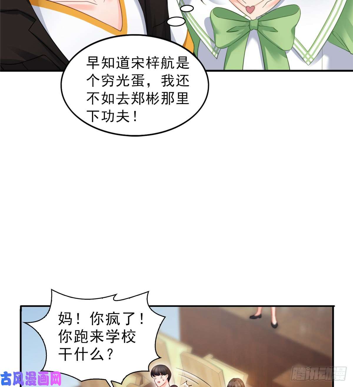 恰似寒光遇骄阳第五十一话 令人震惊的不要脸
