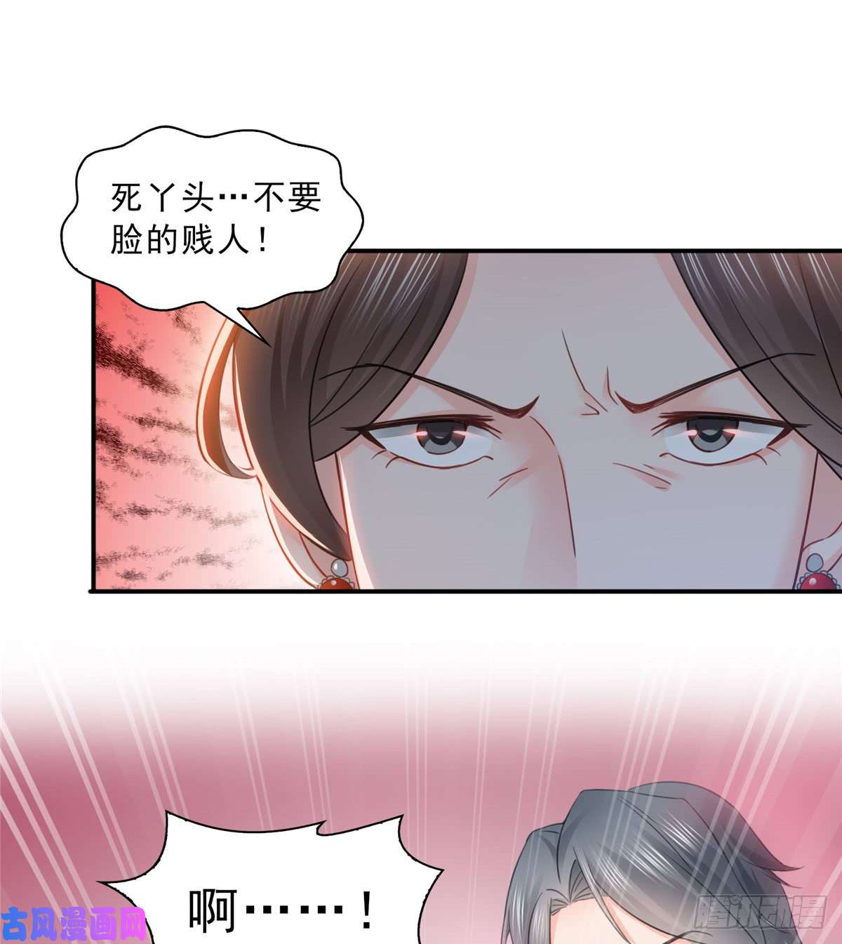 恰似寒光遇骄阳第五十一话 令人震惊的不要脸