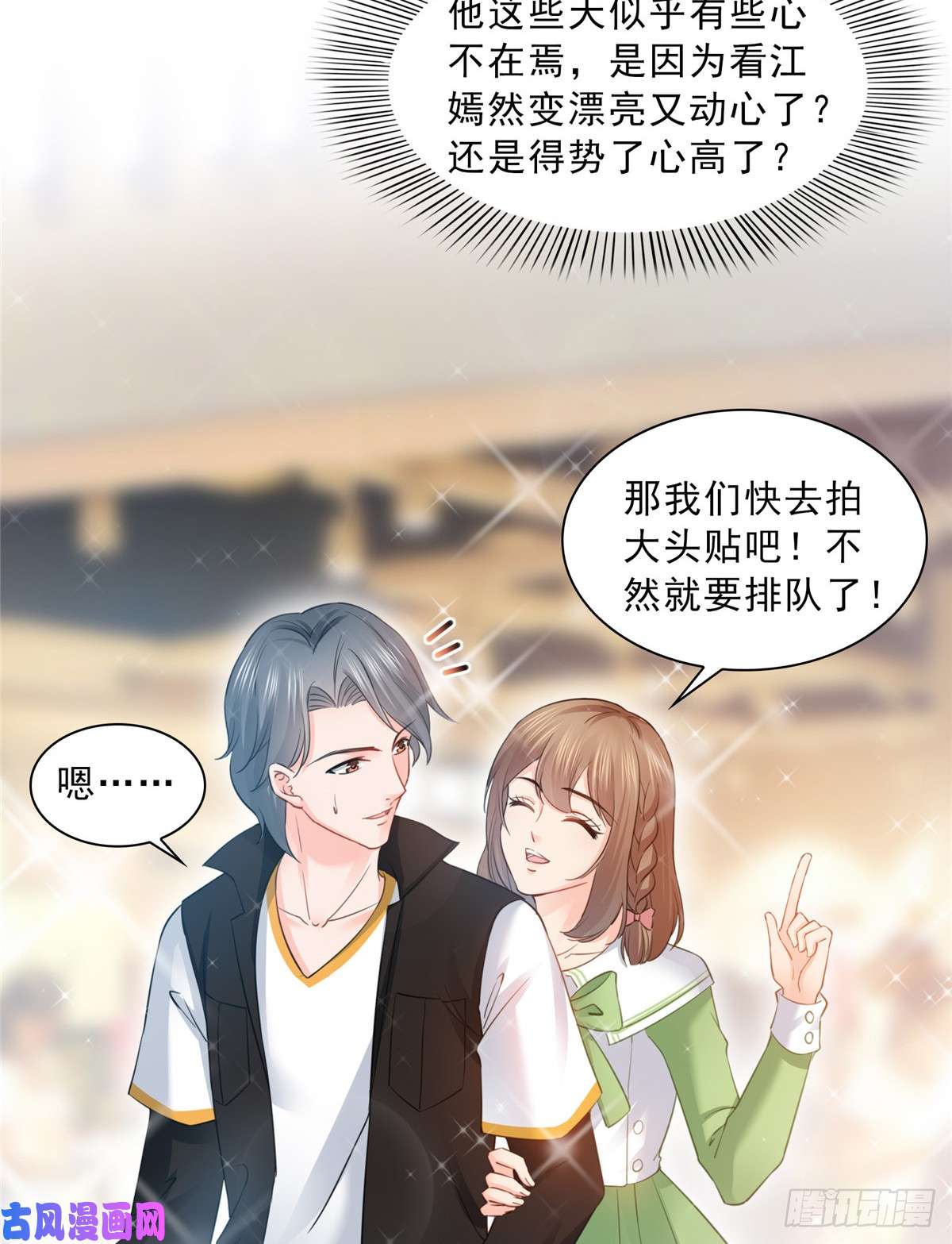 恰似寒光遇骄阳第五十一话 令人震惊的不要脸