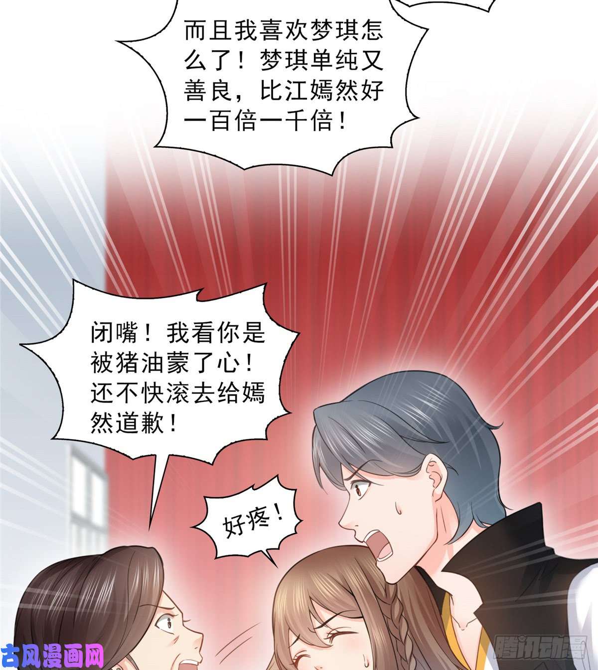 恰似寒光遇骄阳第五十一话 令人震惊的不要脸