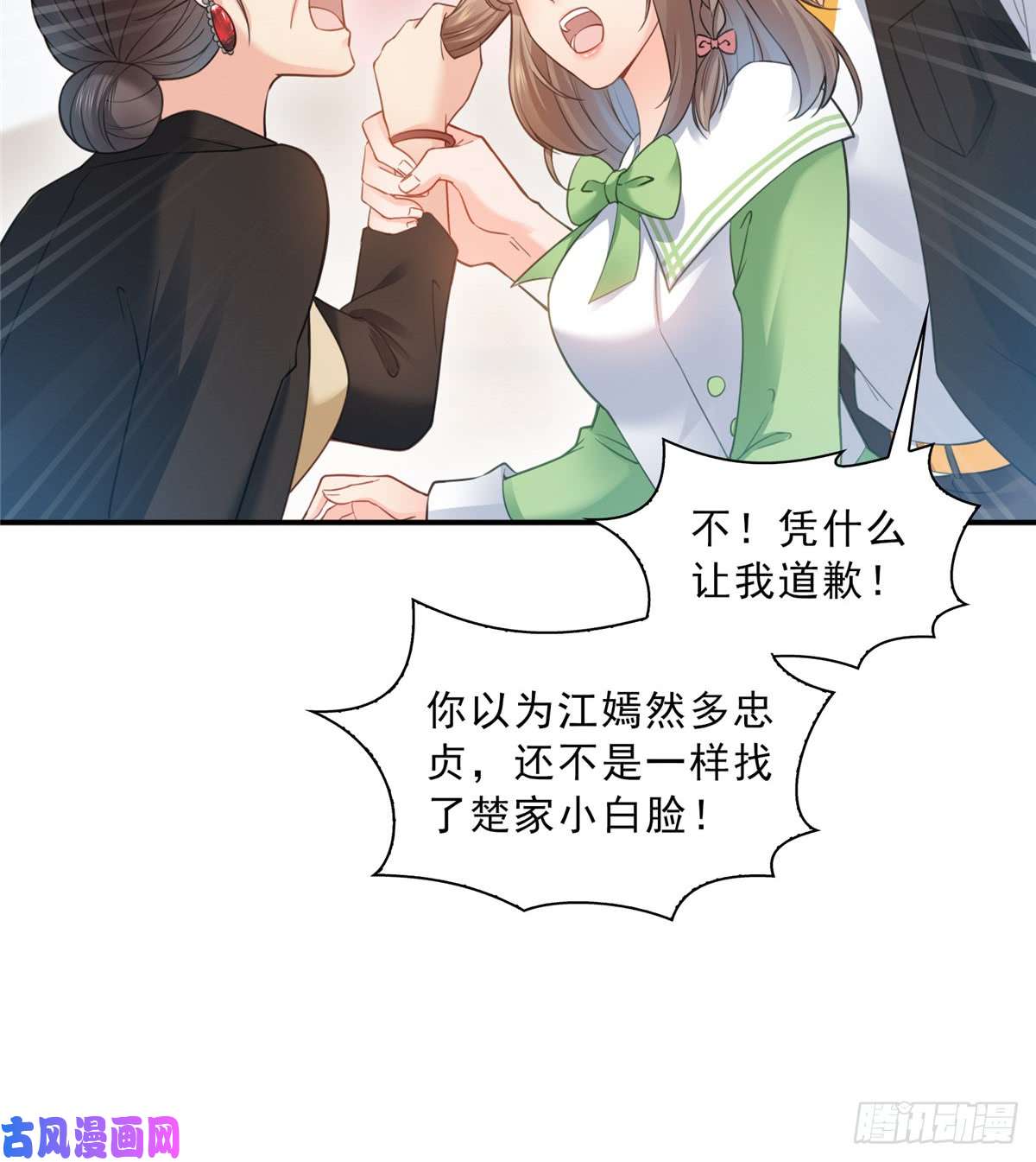 恰似寒光遇骄阳第五十一话 令人震惊的不要脸