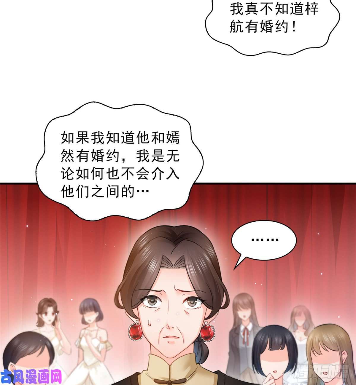 恰似寒光遇骄阳第五十一话 令人震惊的不要脸