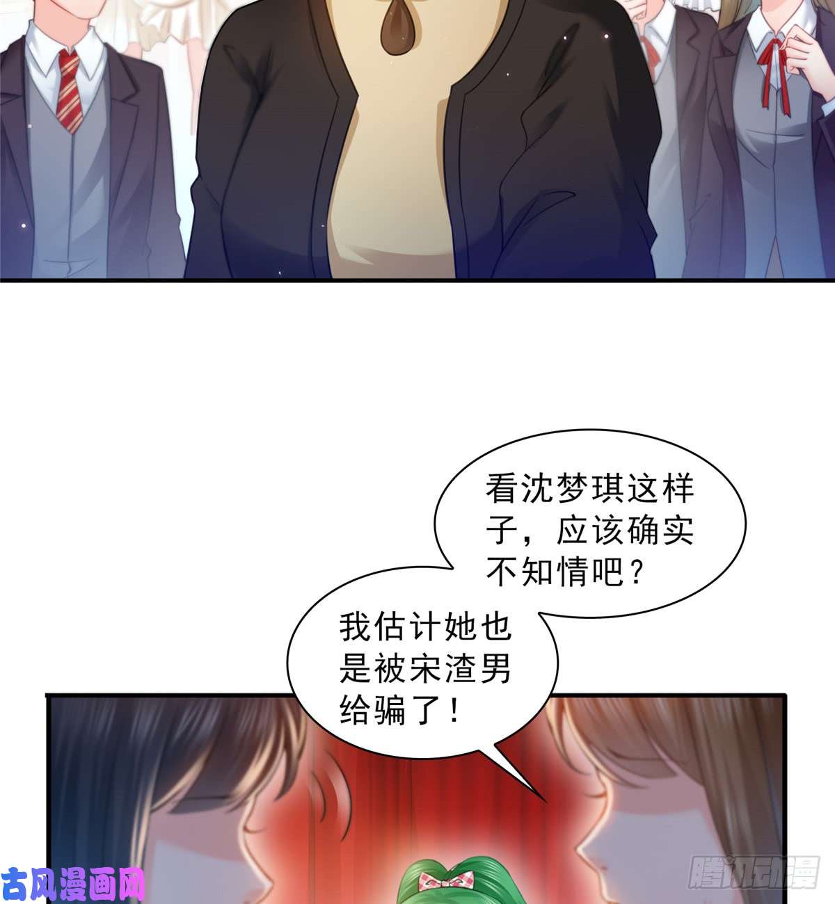恰似寒光遇骄阳第五十一话 令人震惊的不要脸