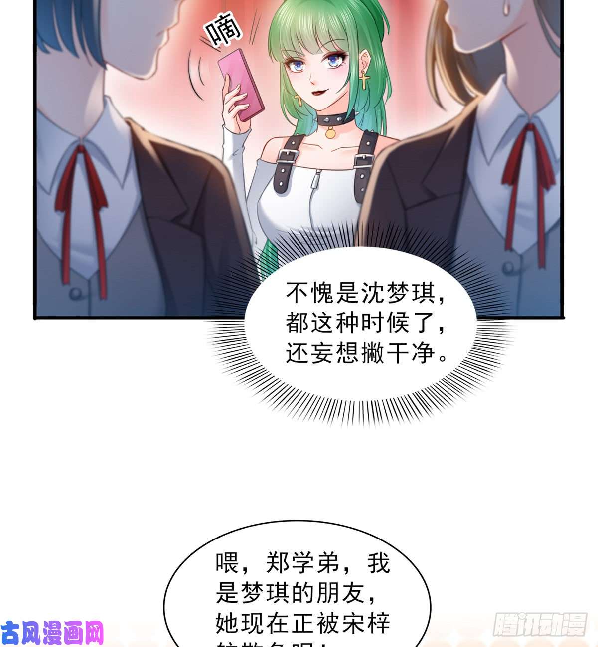 恰似寒光遇骄阳第五十一话 令人震惊的不要脸