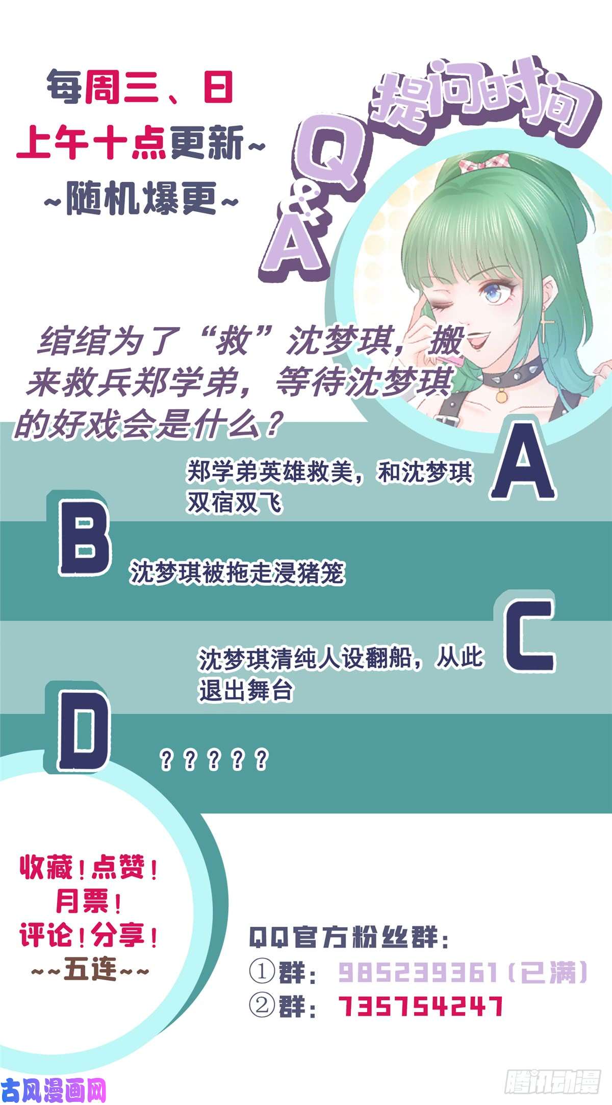 恰似寒光遇骄阳第五十一话 令人震惊的不要脸