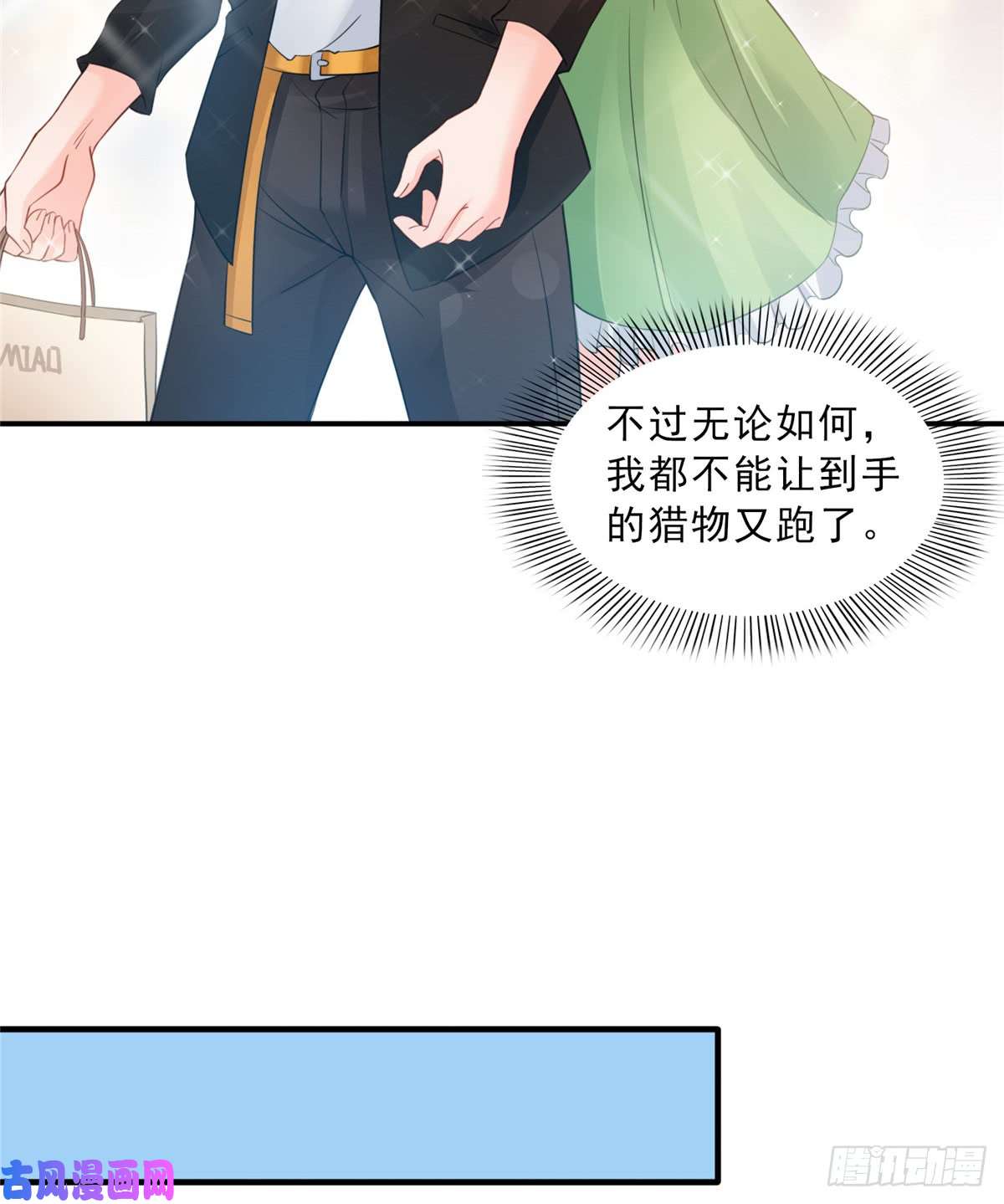 恰似寒光遇骄阳第五十一话 令人震惊的不要脸