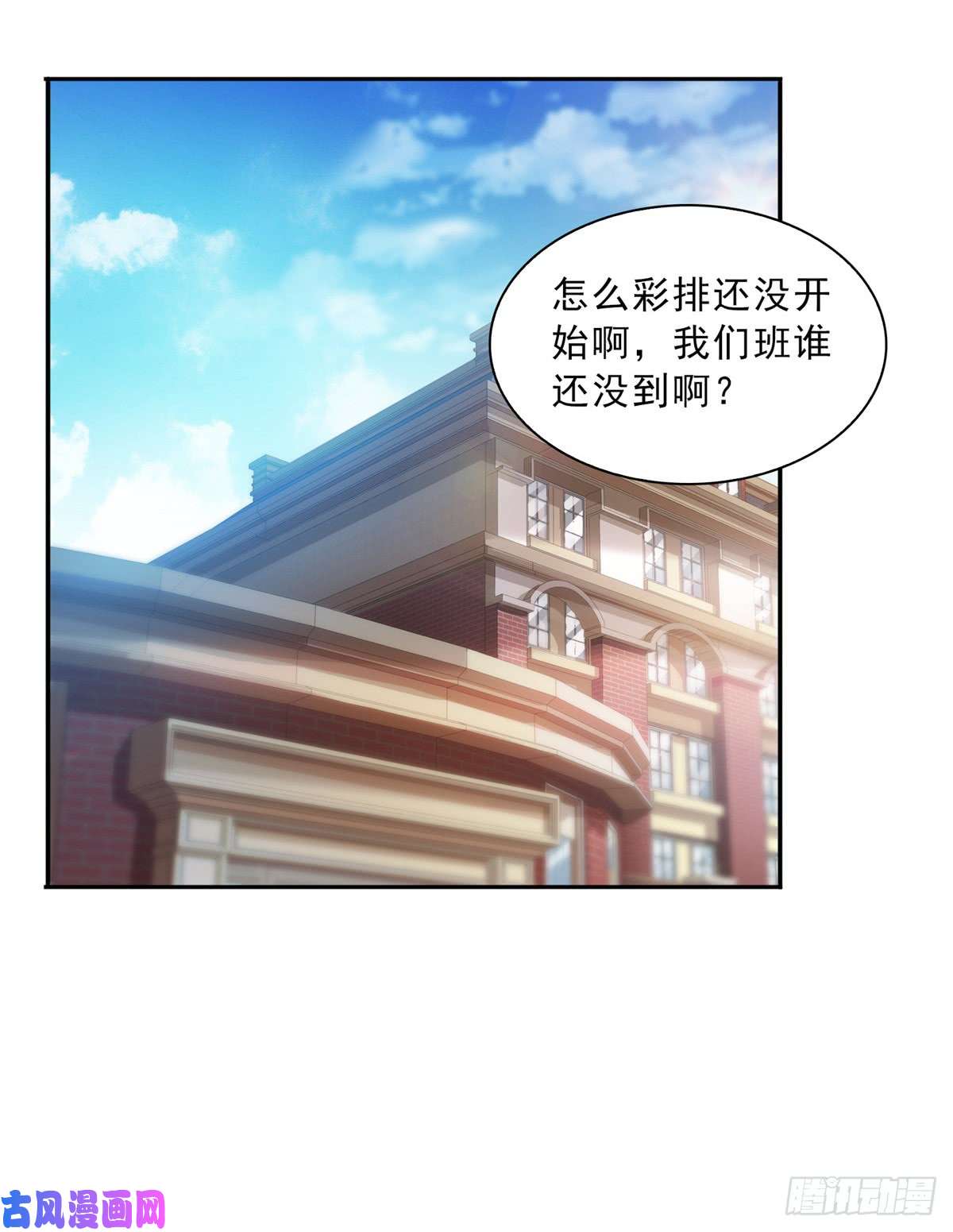 恰似寒光遇骄阳第五十一话 令人震惊的不要脸