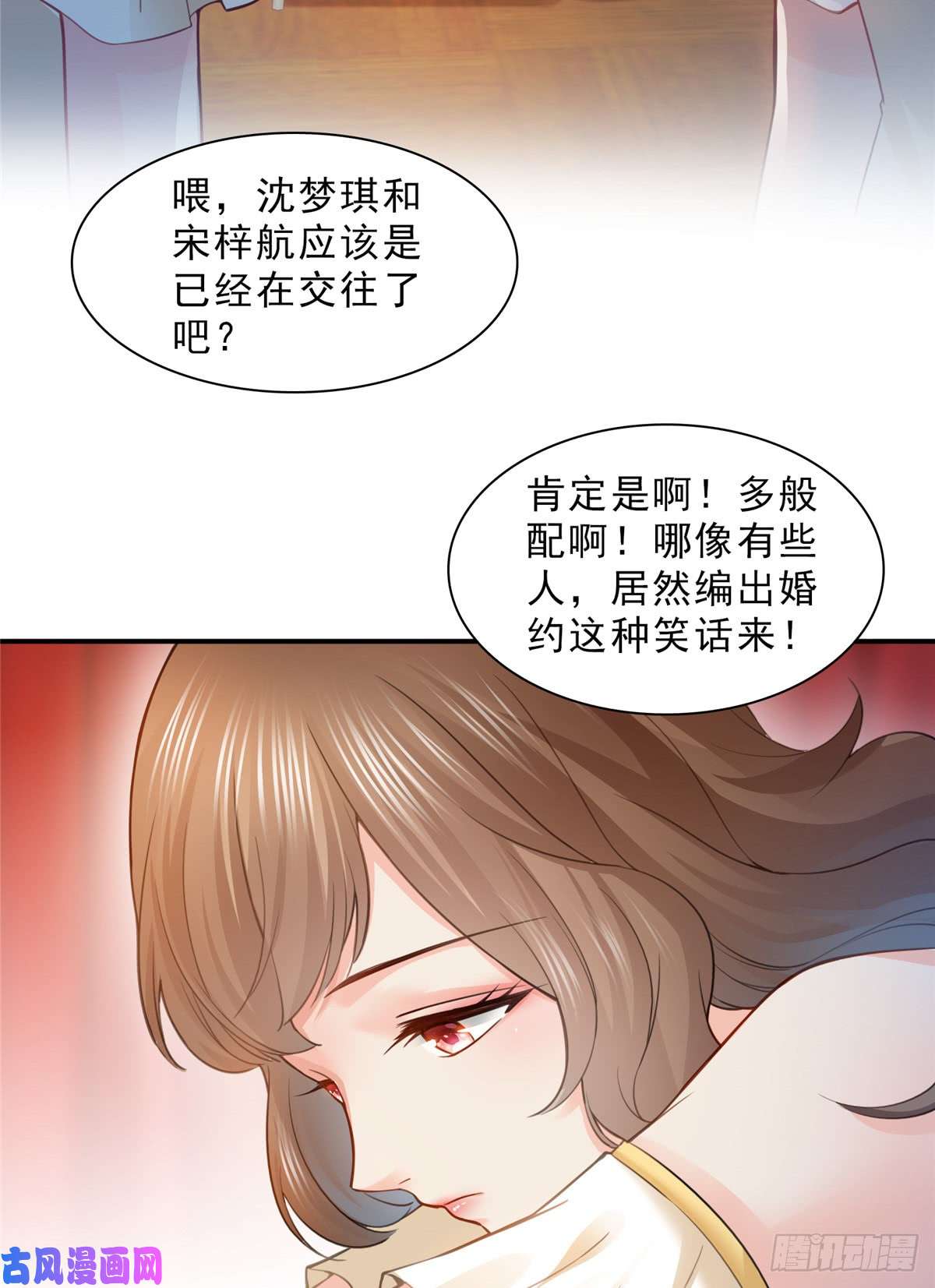 恰似寒光遇骄阳第五十一话 令人震惊的不要脸