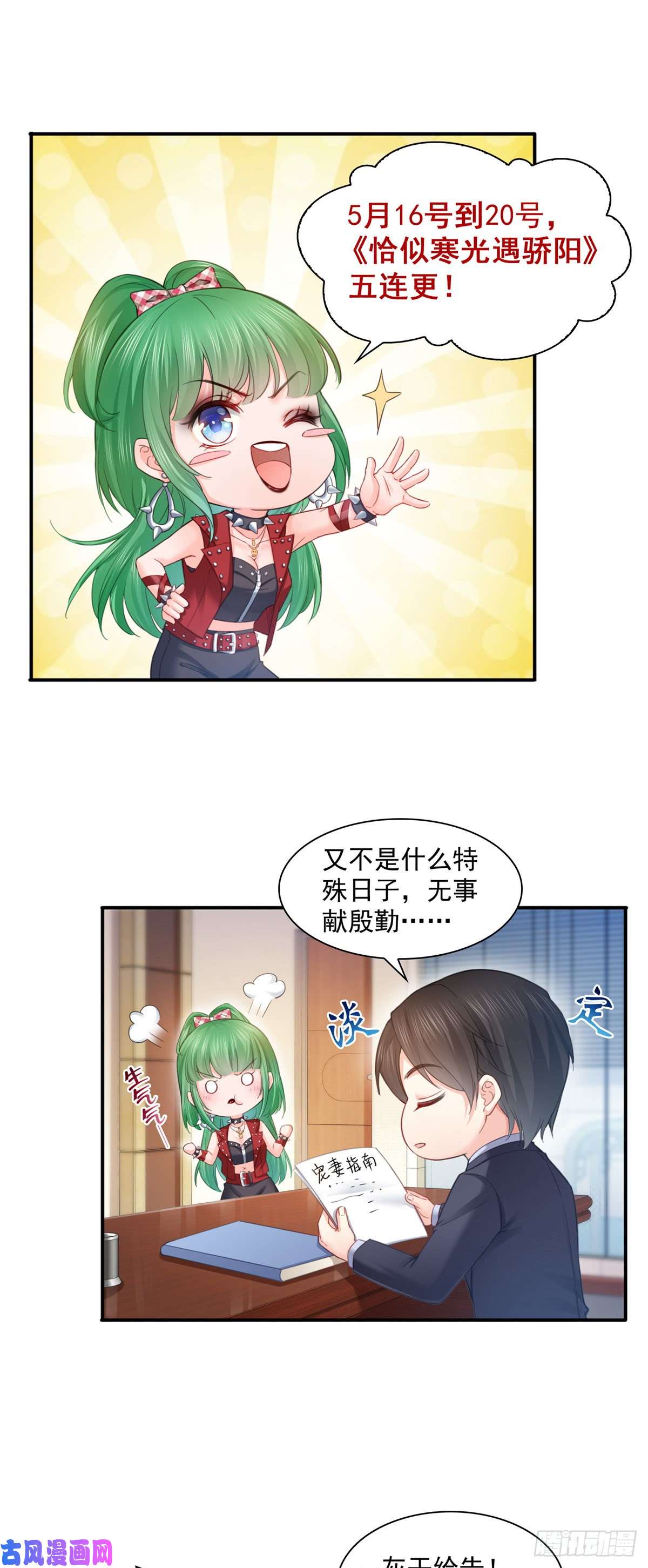 恰似寒光遇骄阳公告