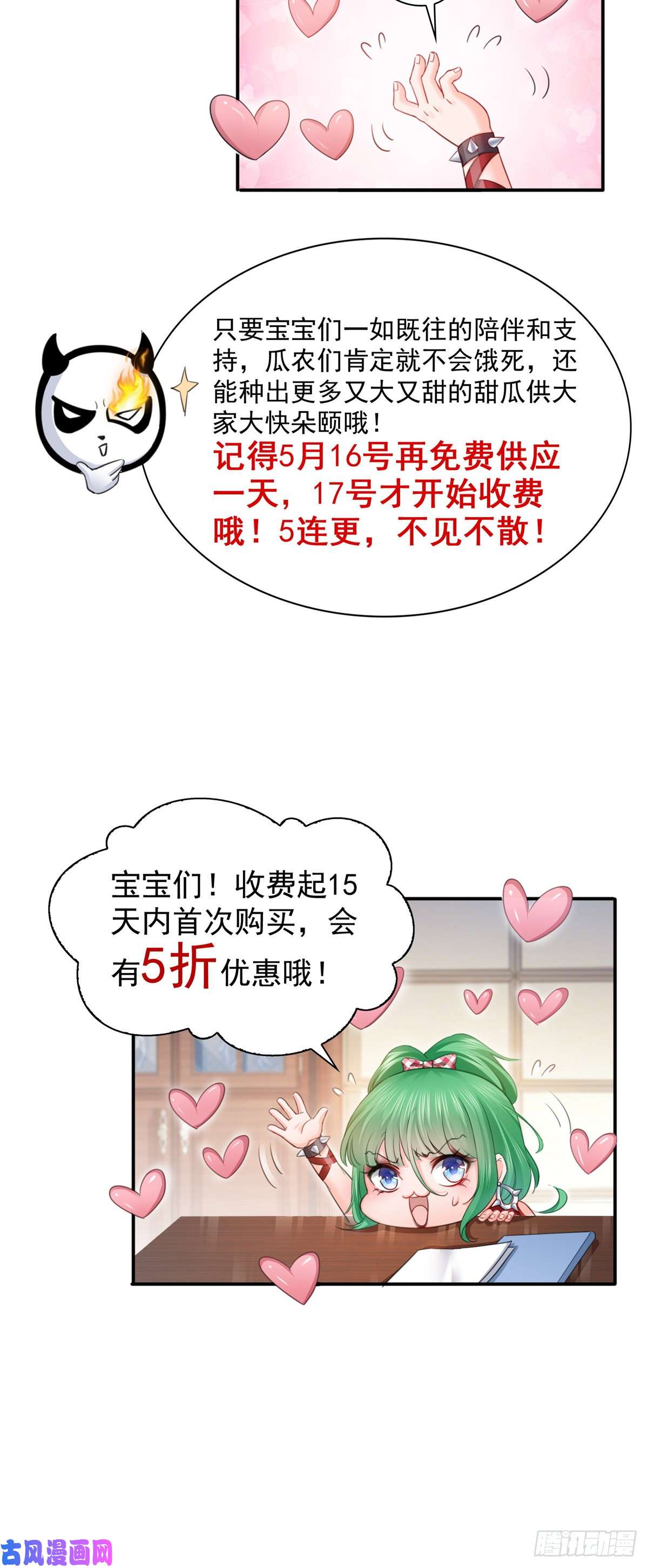 恰似寒光遇骄阳公告