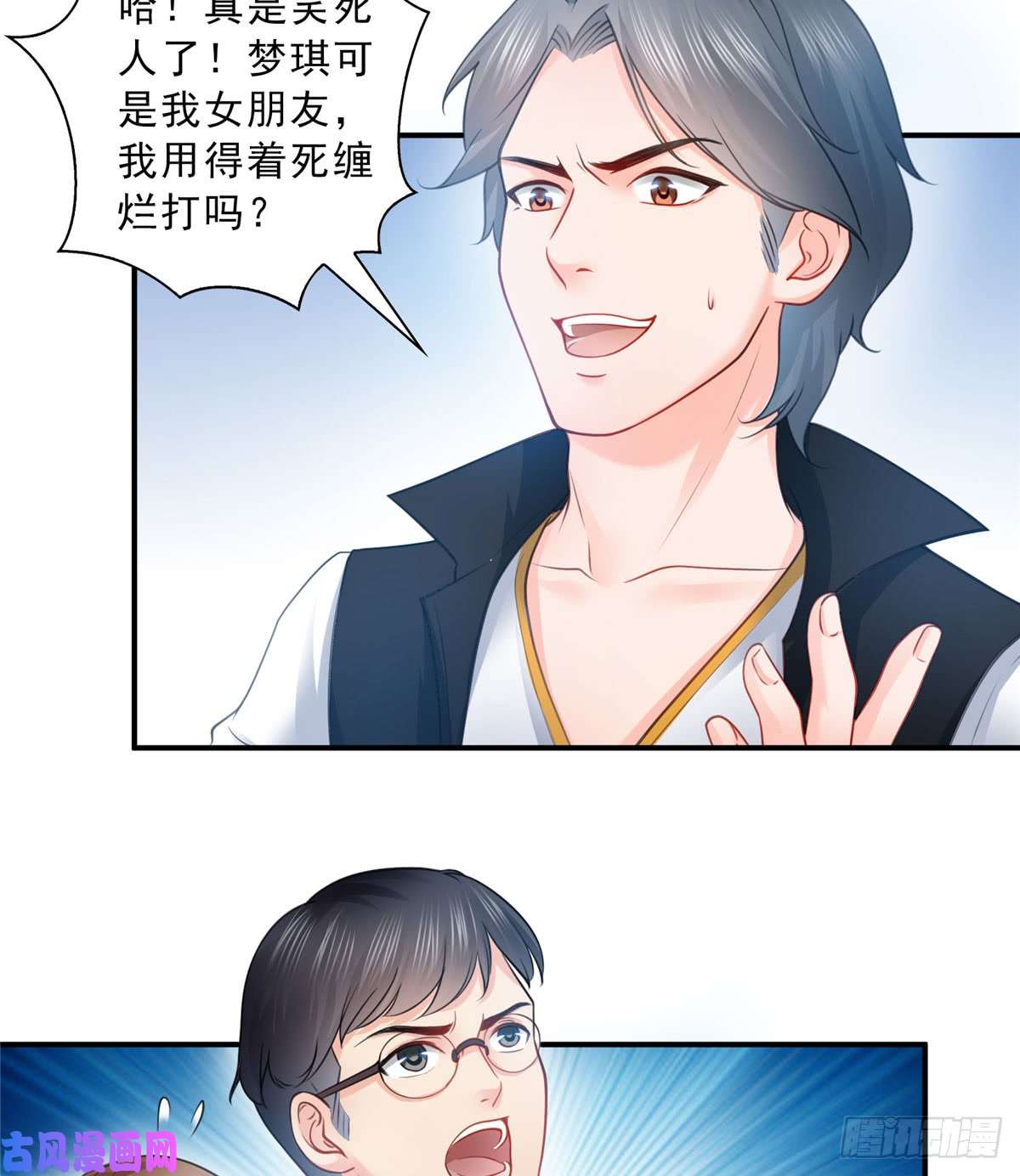 恰似寒光遇骄阳第五十二话 不见棺材不掉泪