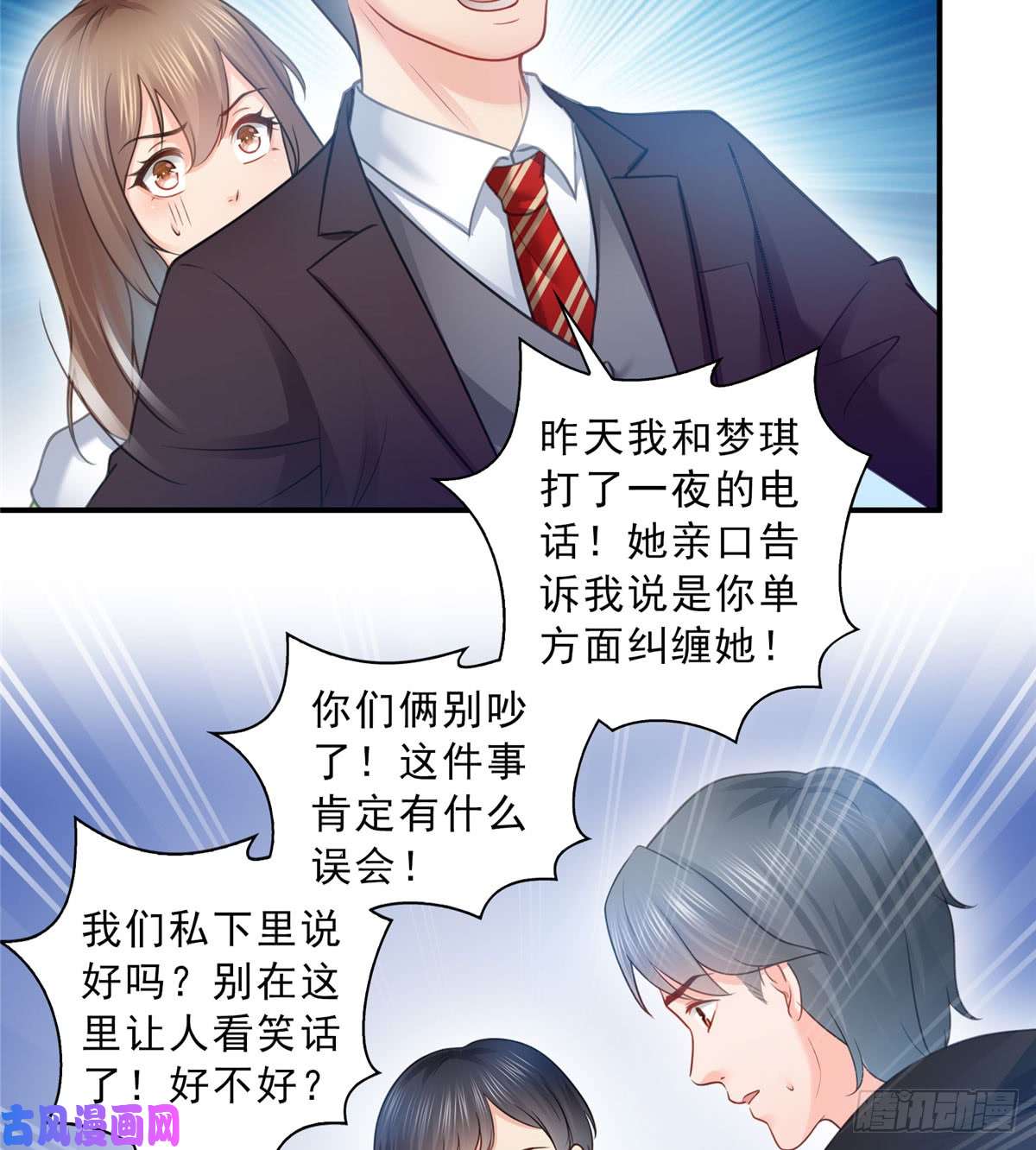 恰似寒光遇骄阳第五十二话 不见棺材不掉泪