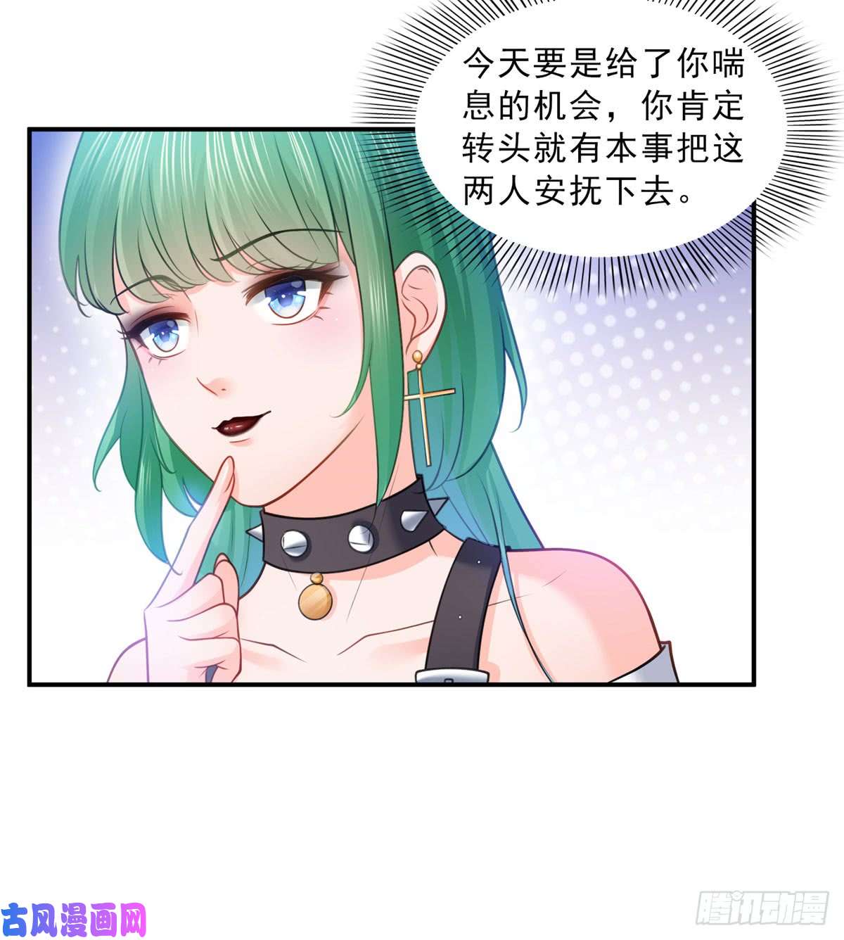 恰似寒光遇骄阳第五十二话 不见棺材不掉泪