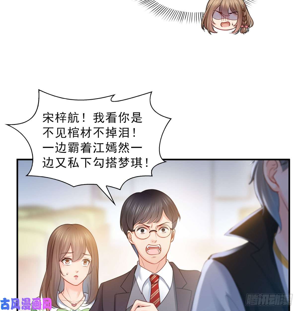 恰似寒光遇骄阳第五十二话 不见棺材不掉泪