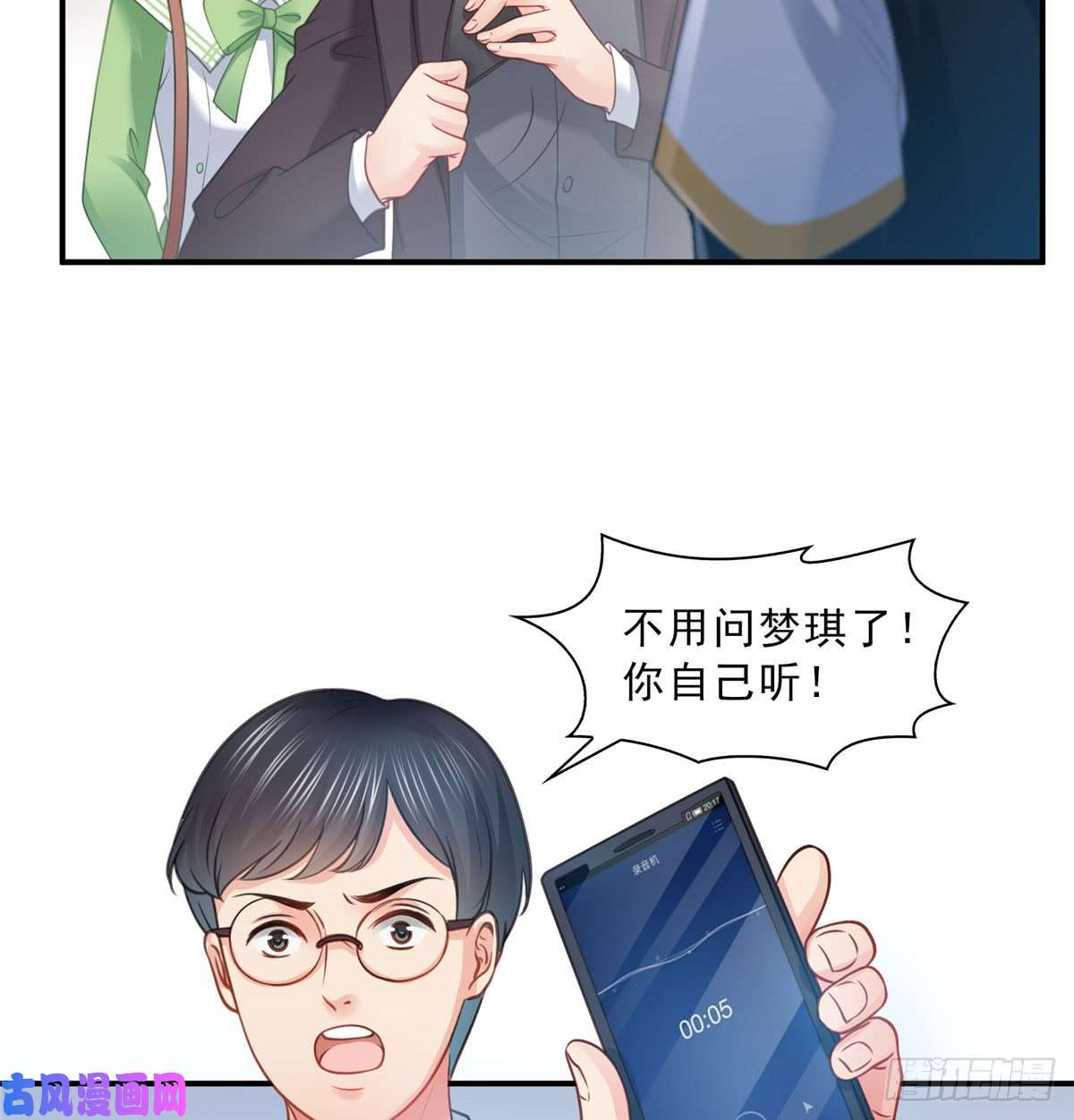 恰似寒光遇骄阳第五十二话 不见棺材不掉泪
